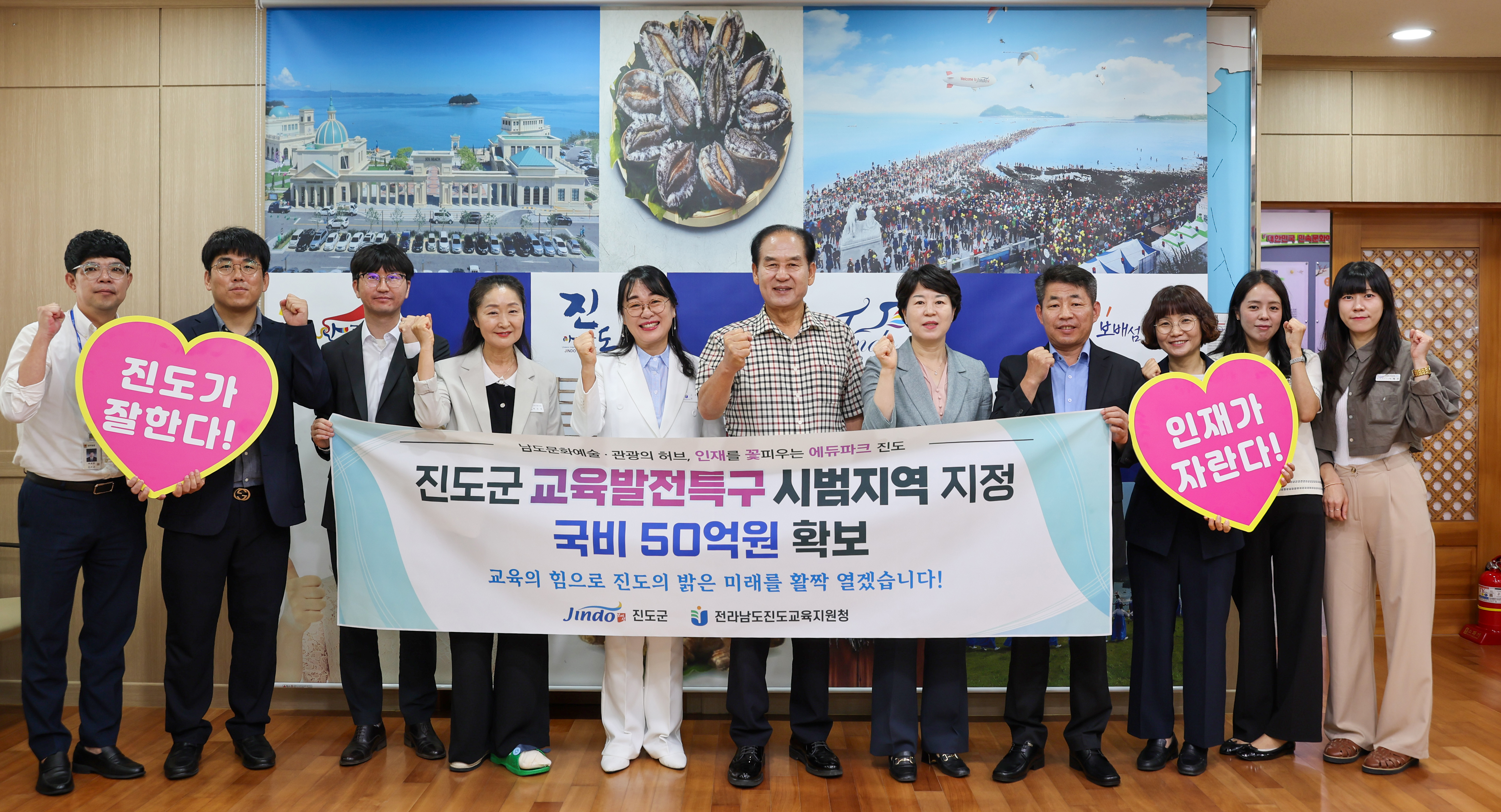 진도군 교육발전특구 지정 기념 첨부#3