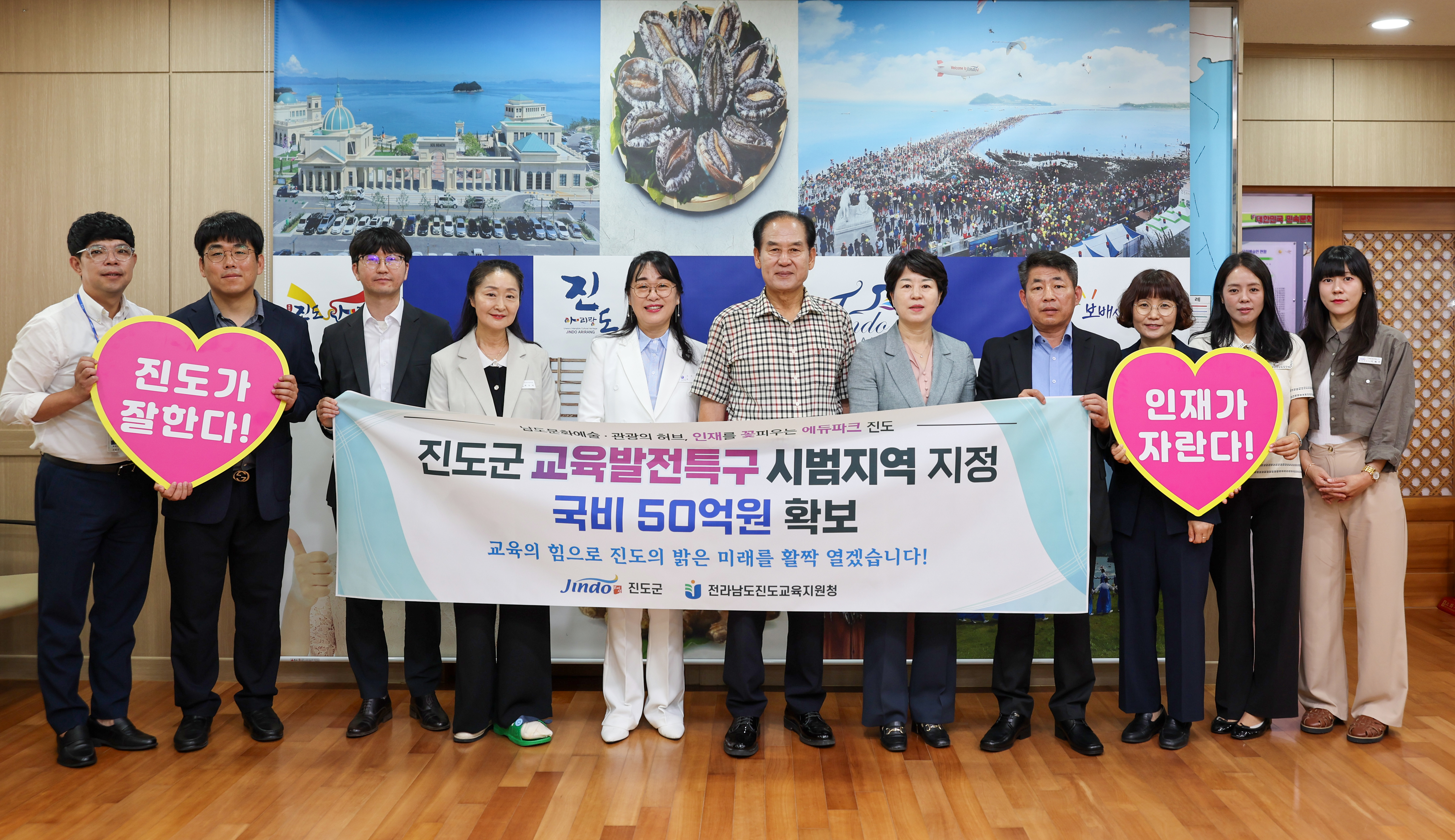 진도군 교육발전특구 지정 기념 첨부#4