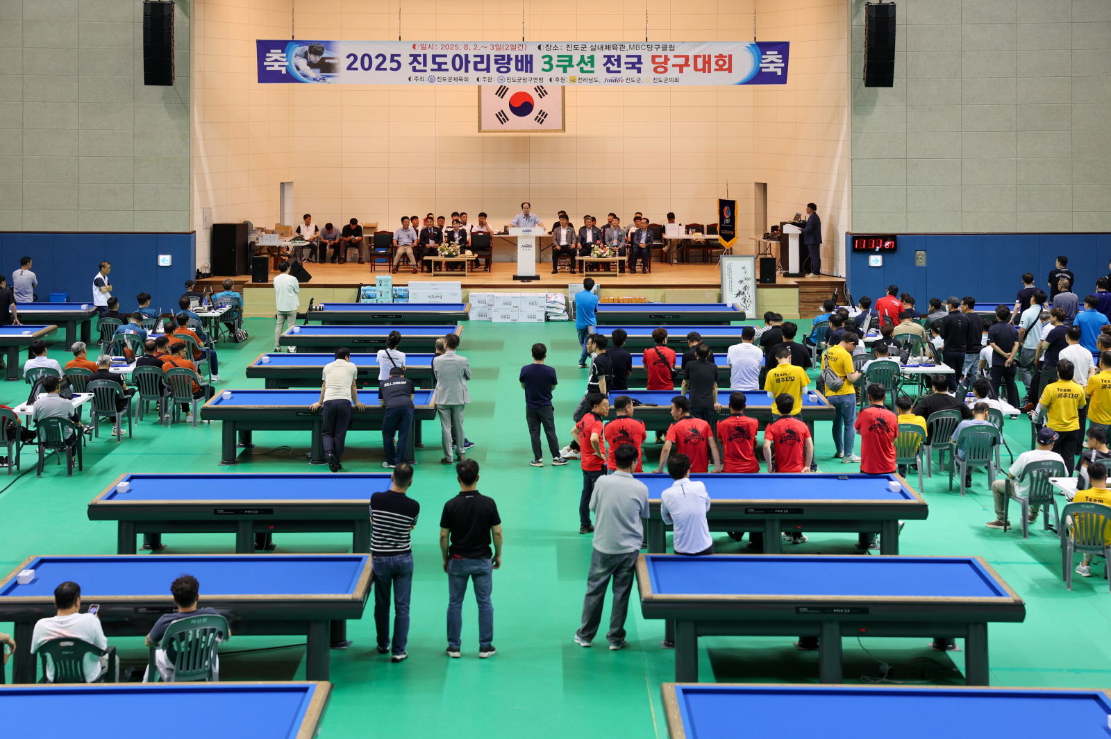 진도군, 진도아리랑배 전국 당구대회 등 성료 이미지