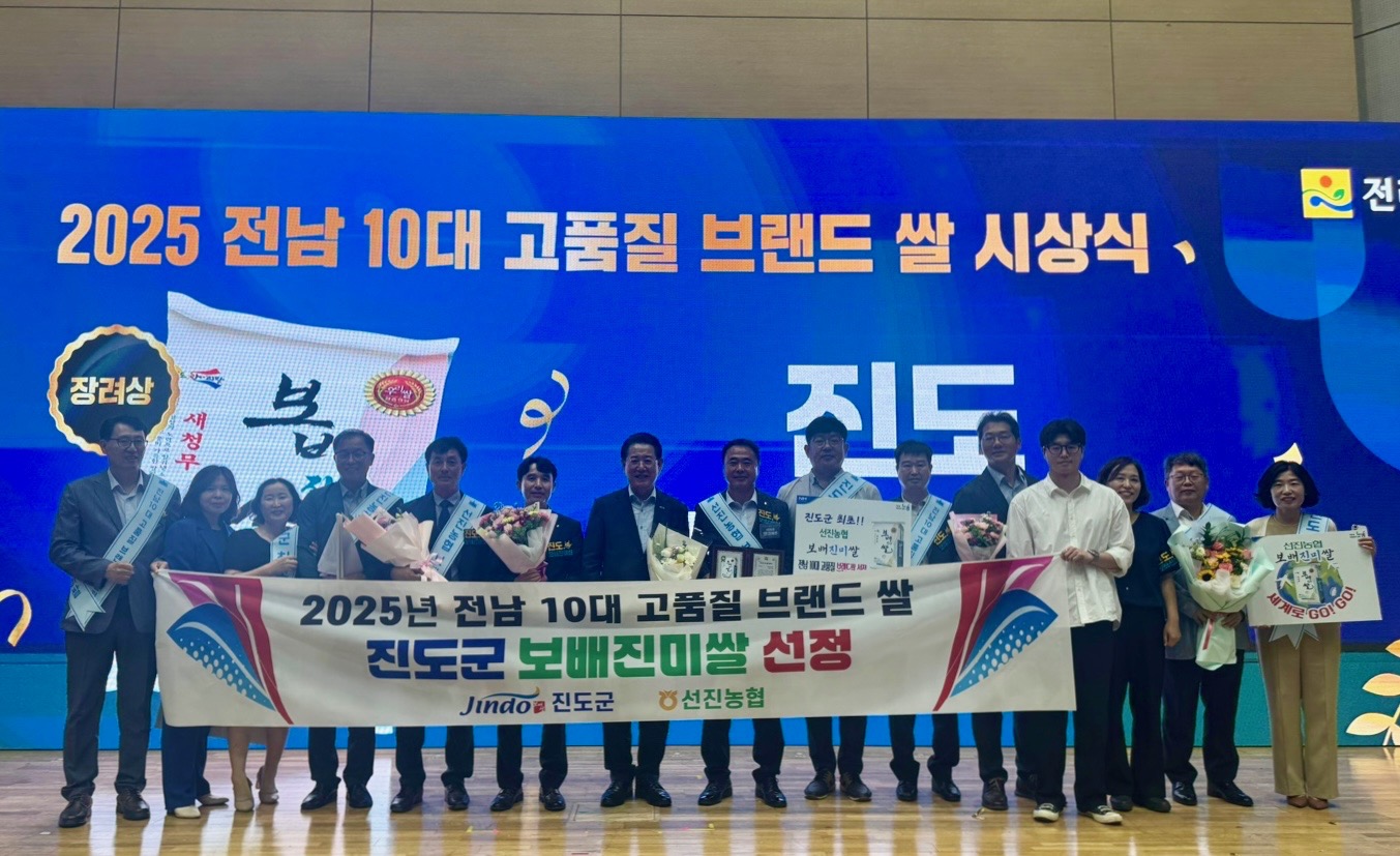 진도군, 보배진미쌀 ‘전남 10대 고품질 브랜드 쌀’ 최초 수상 이미지