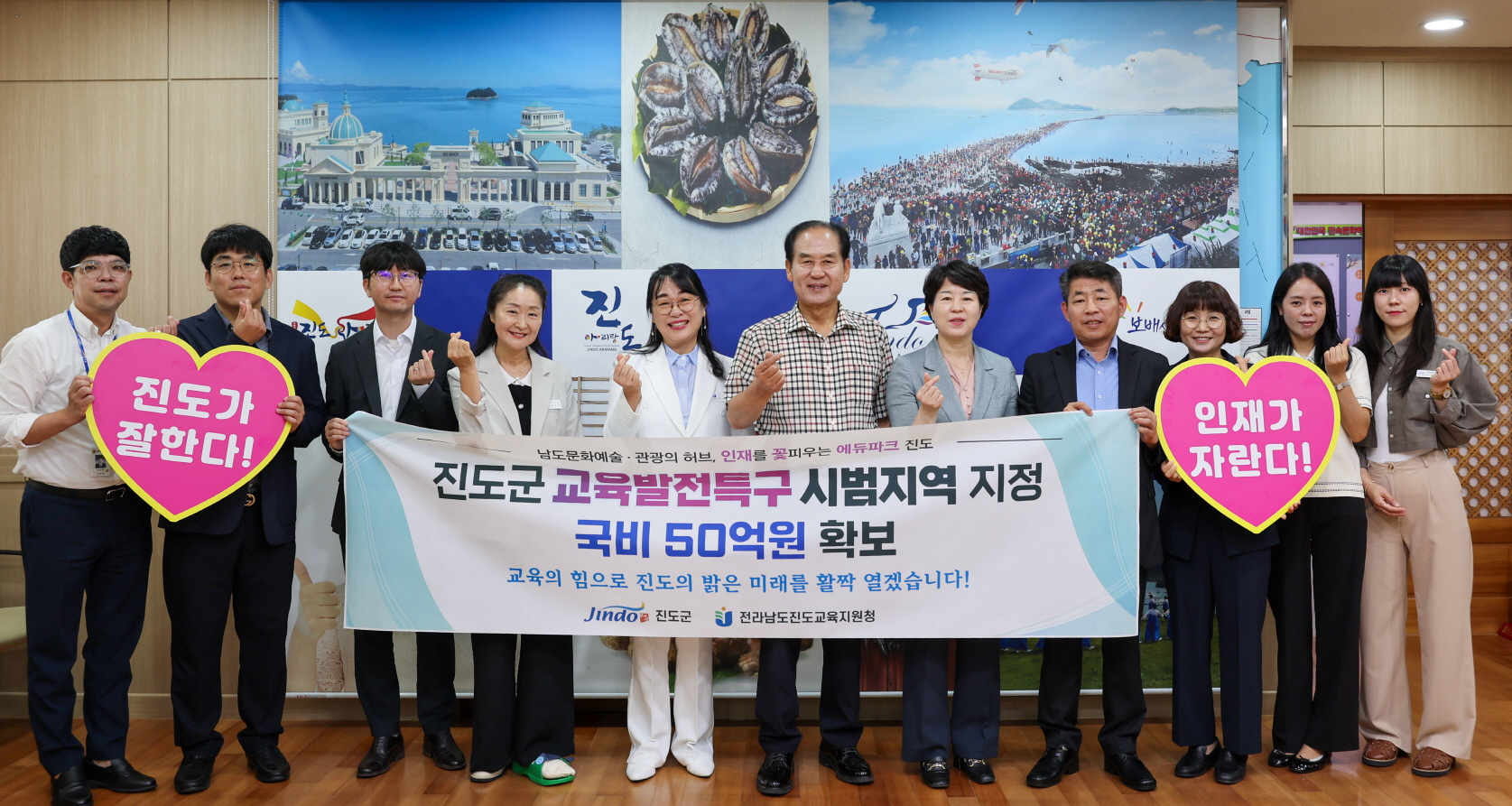 아이 키우기 좋은 진도… ‘교육발전특구’ 시범지역 지정 쾌거 이미지