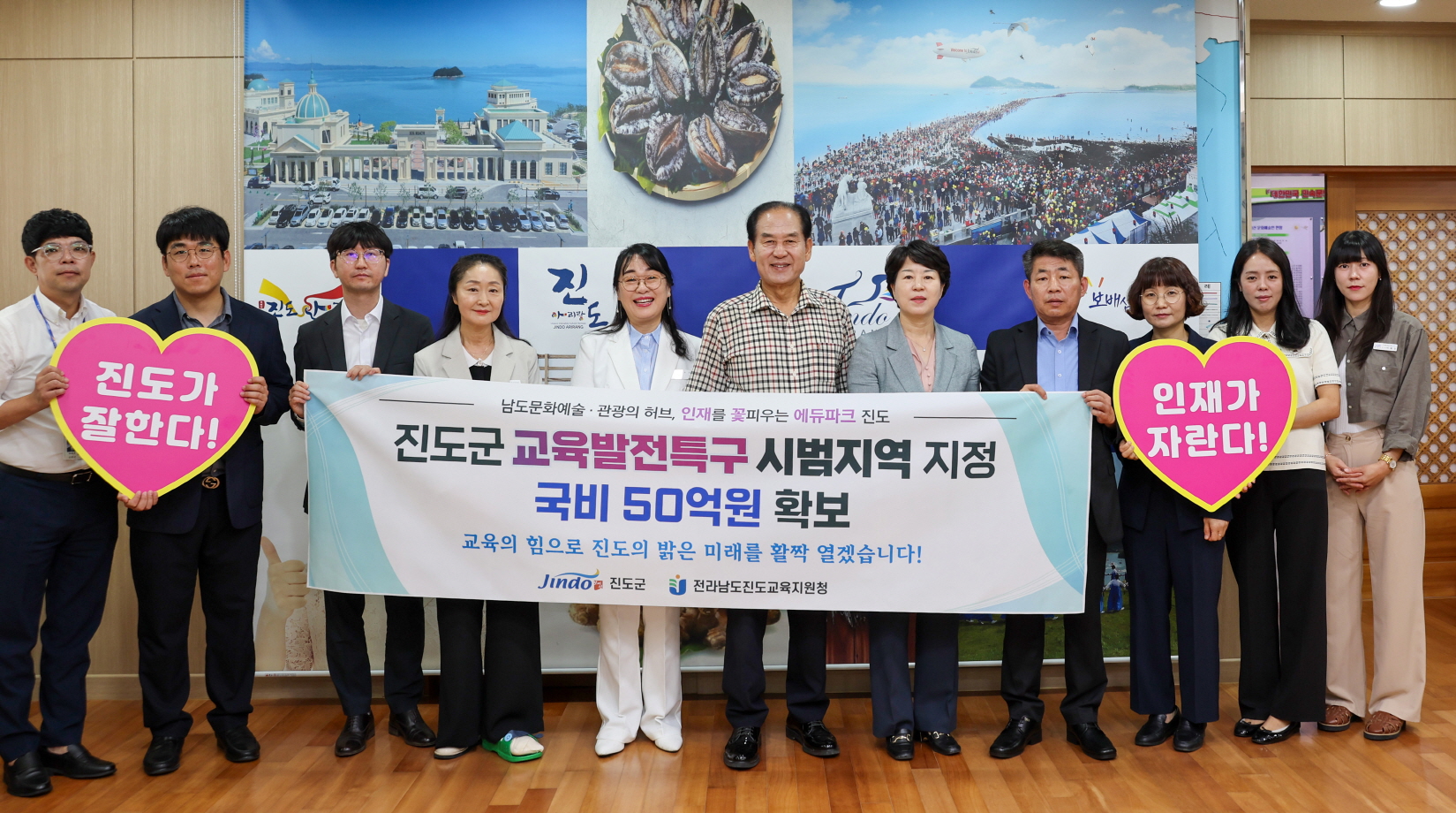 아이 키우기 좋은 진도… ‘교육발전특구’ 시범지역 지정 쾌거 첨부#2