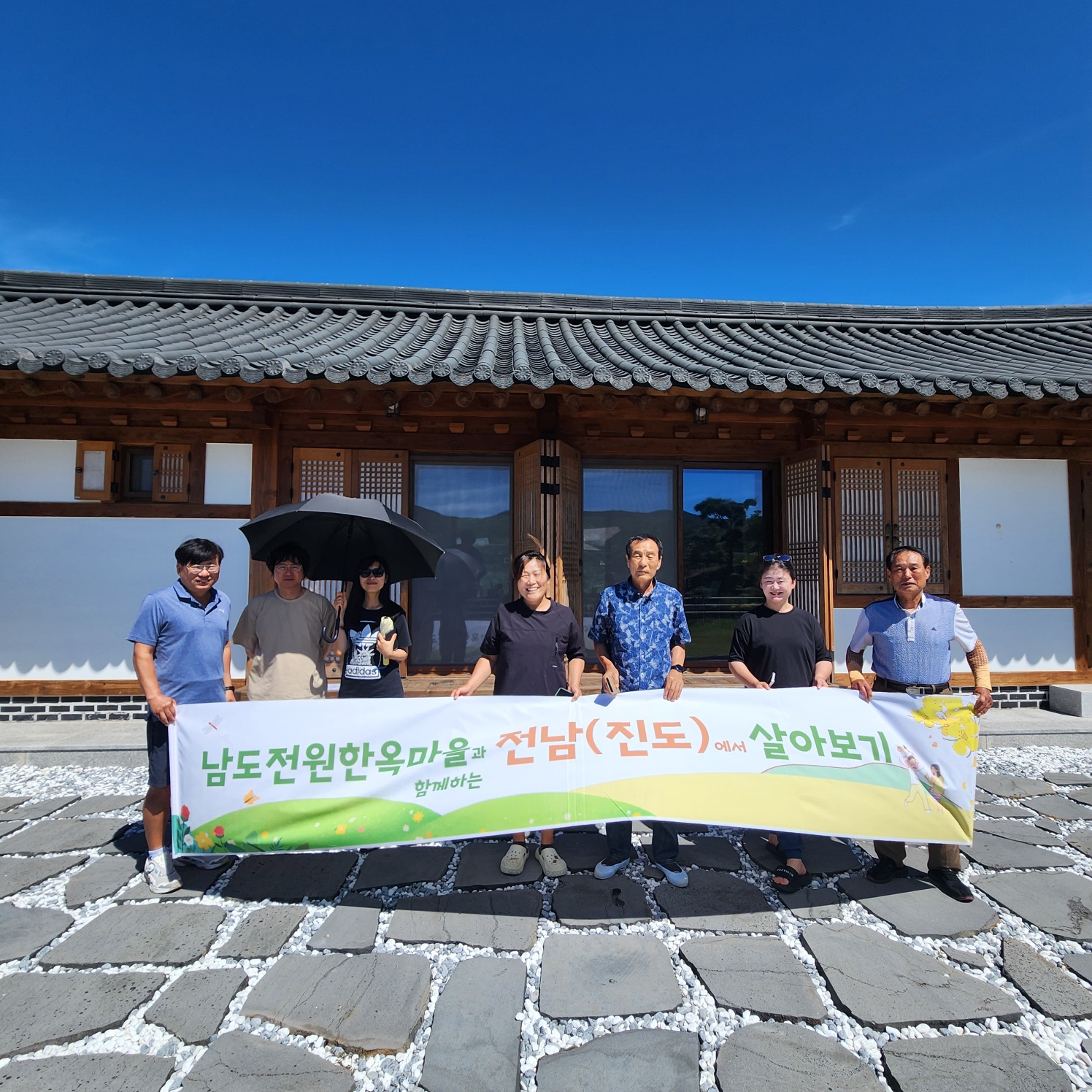 진도군, ‘진도(농촌)에서 살아보기’ 하반기 참여자 모집 이미지