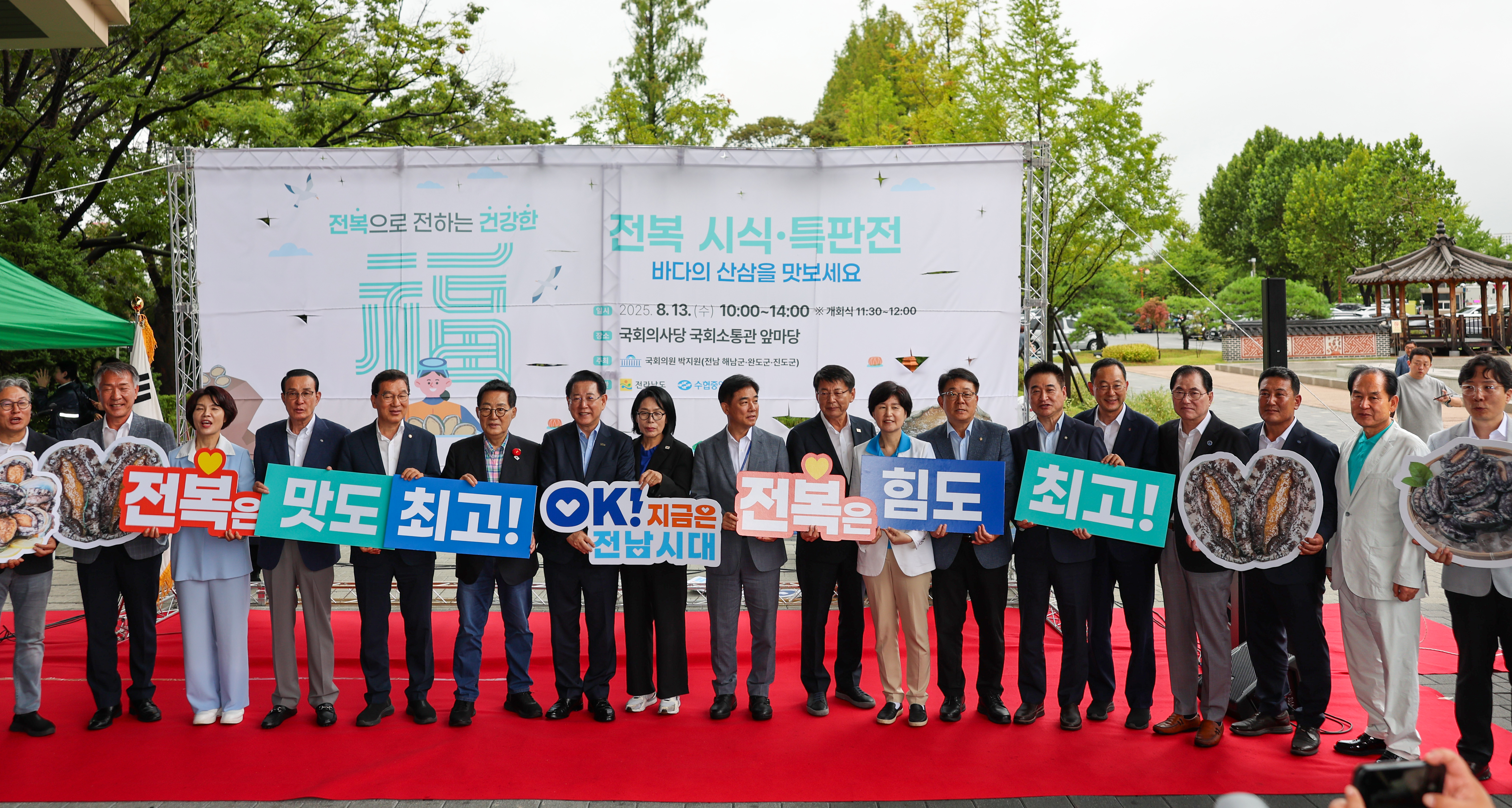 전복 소비촉진 행사 이미지