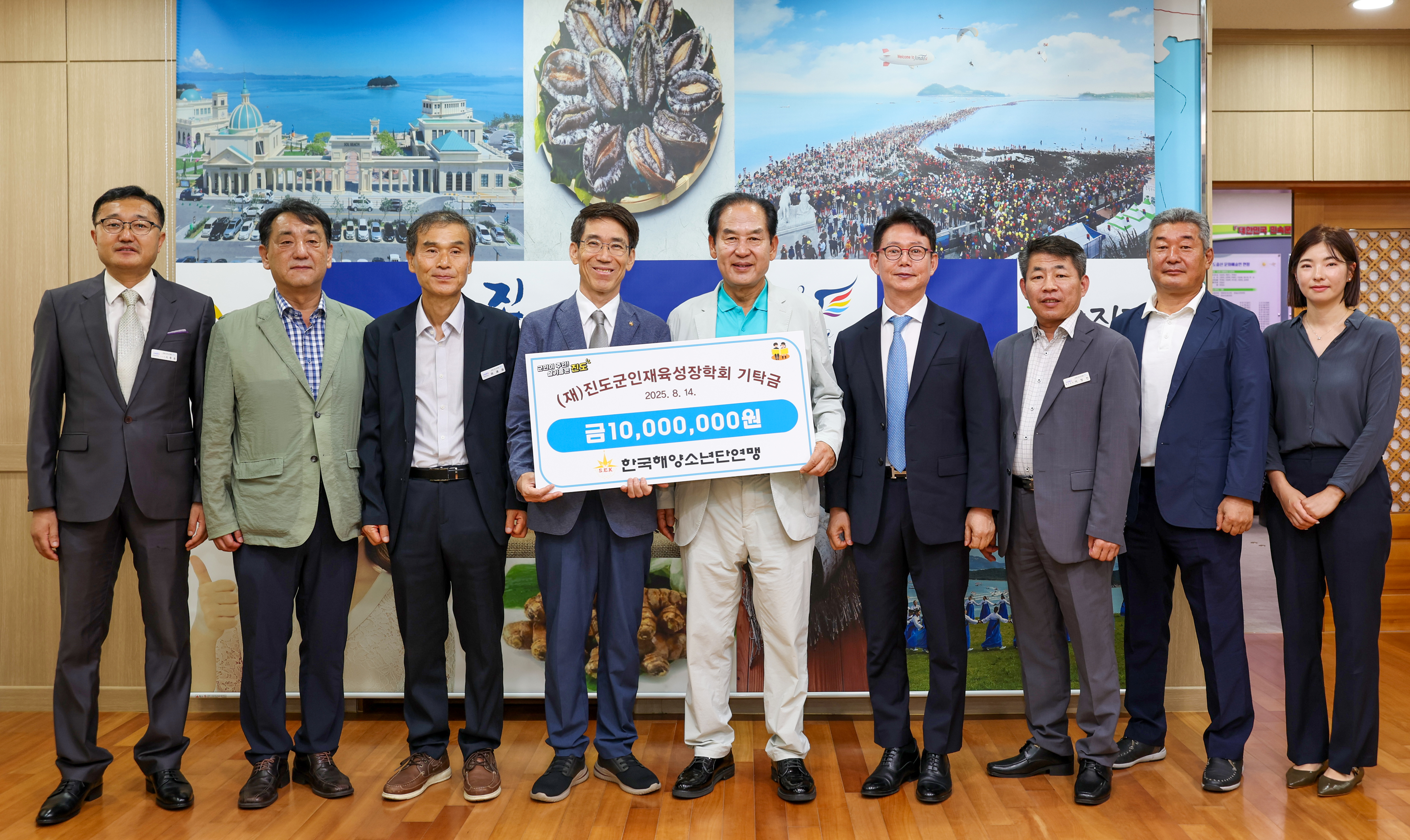 (재)진도군인재육성장학회 장학금 기탁식 이미지