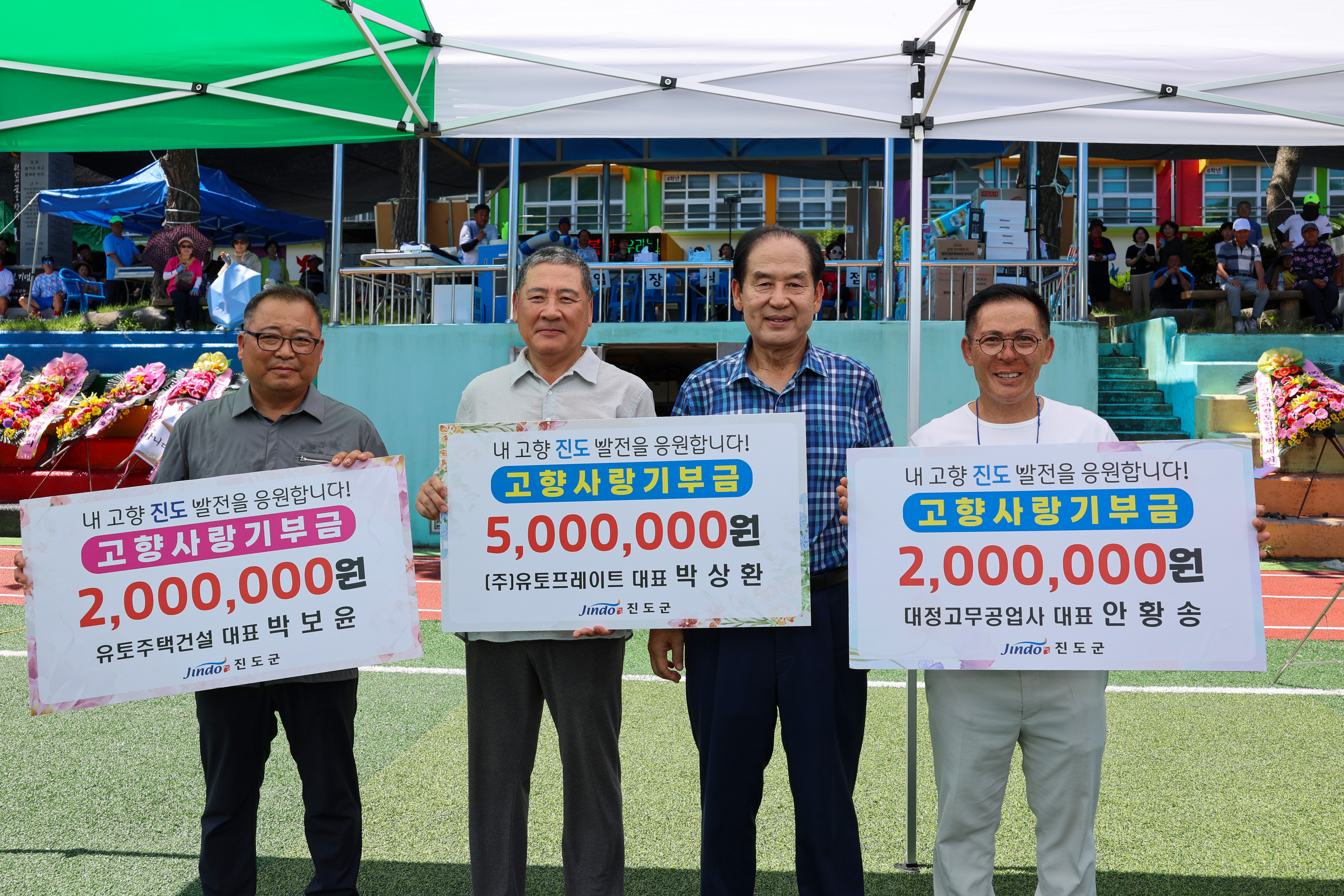 제79회 조도면민 체육대회 첨부#5