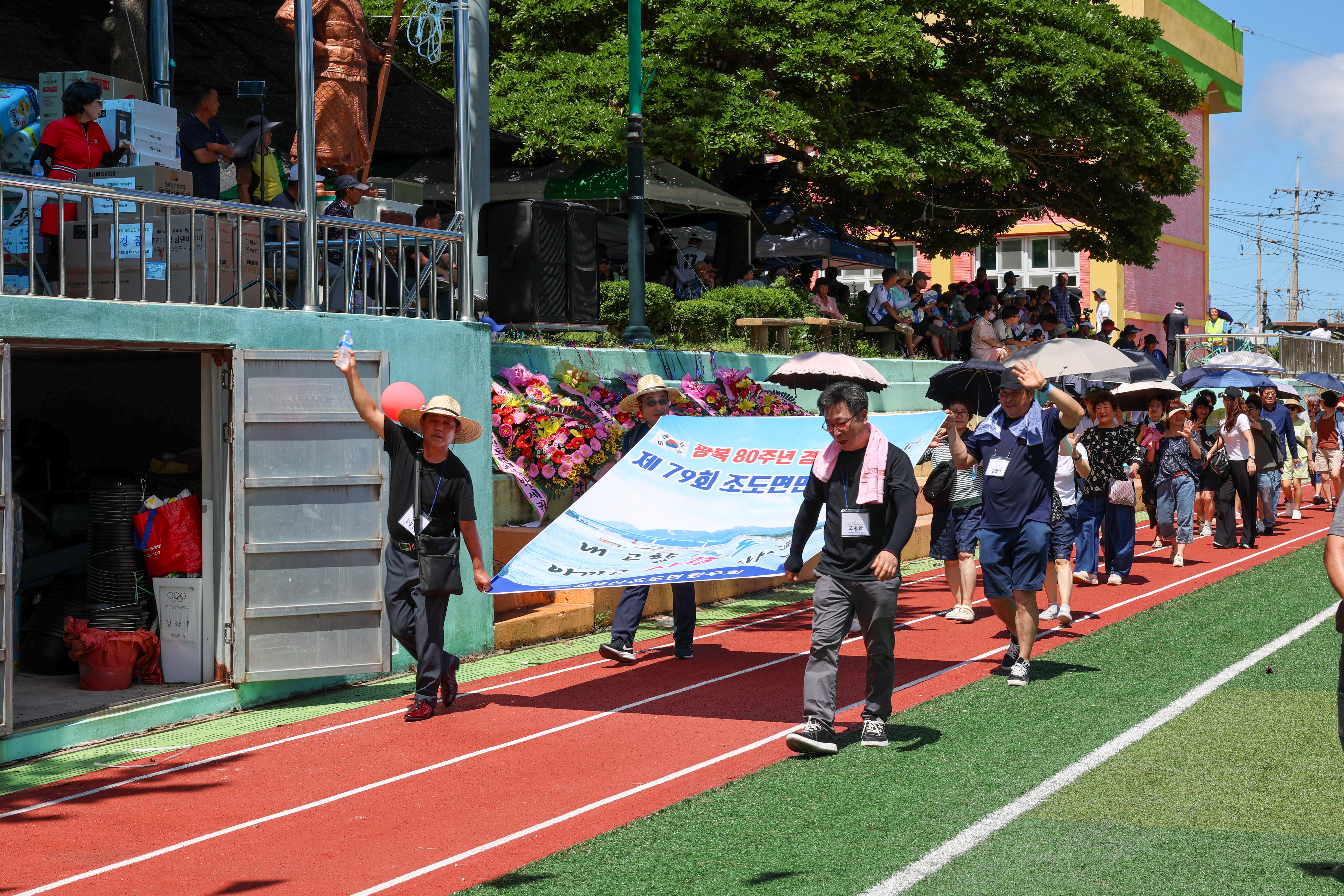 제79회 조도면민 체육대회 첨부#8