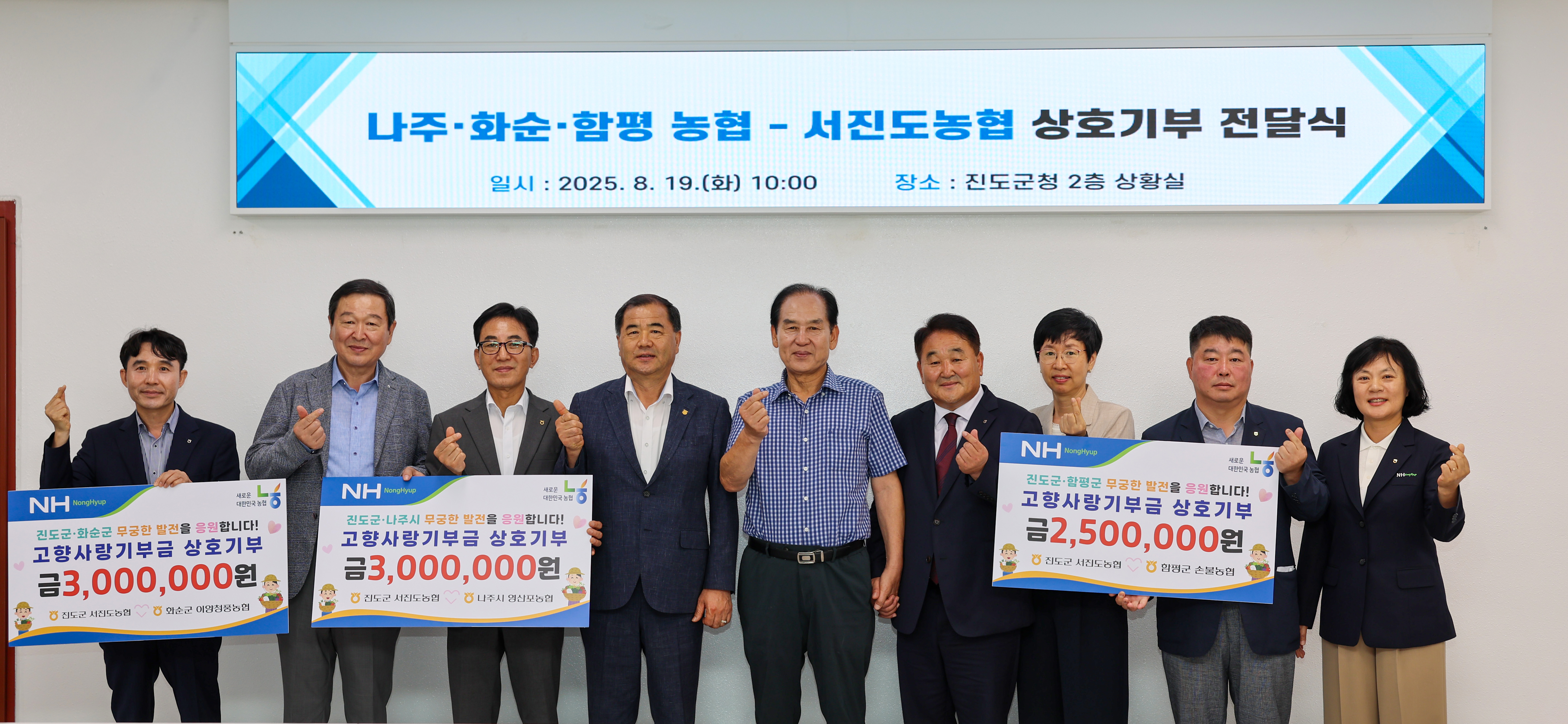 고향사랑기부금 기탁식 이미지