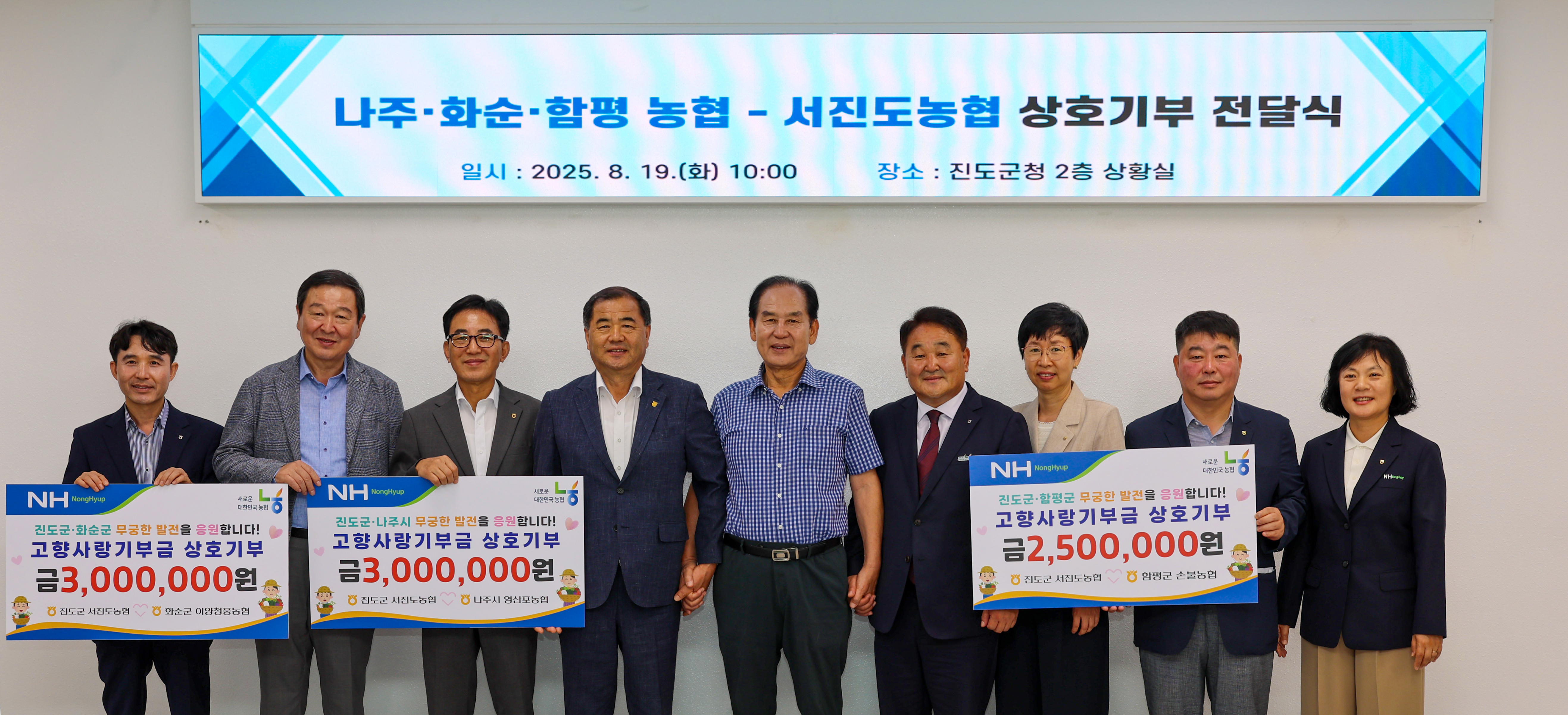 고향사랑기부금 기탁식 첨부#2