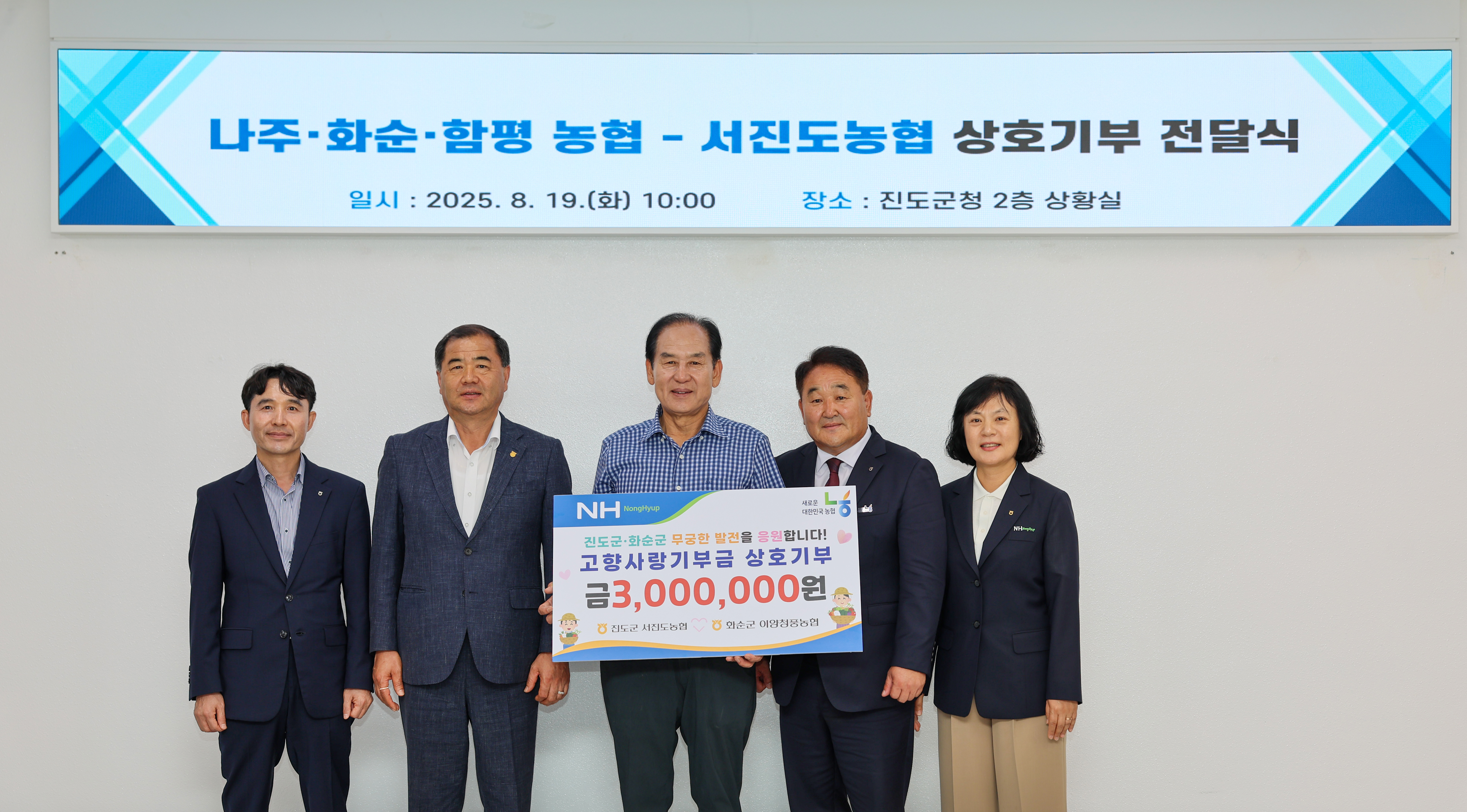 고향사랑기부금 기탁식 첨부#4