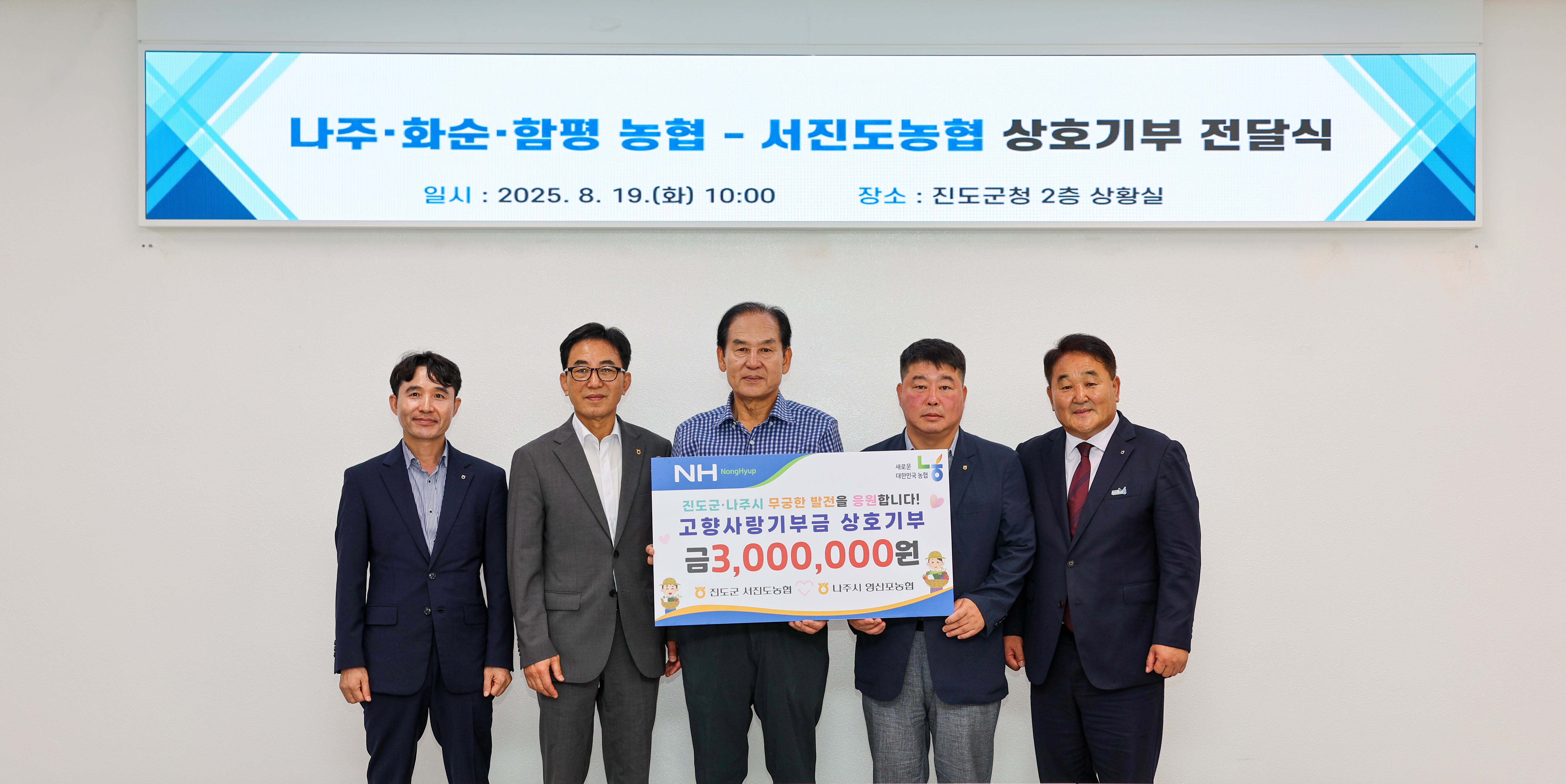 고향사랑기부금 기탁식 첨부#5