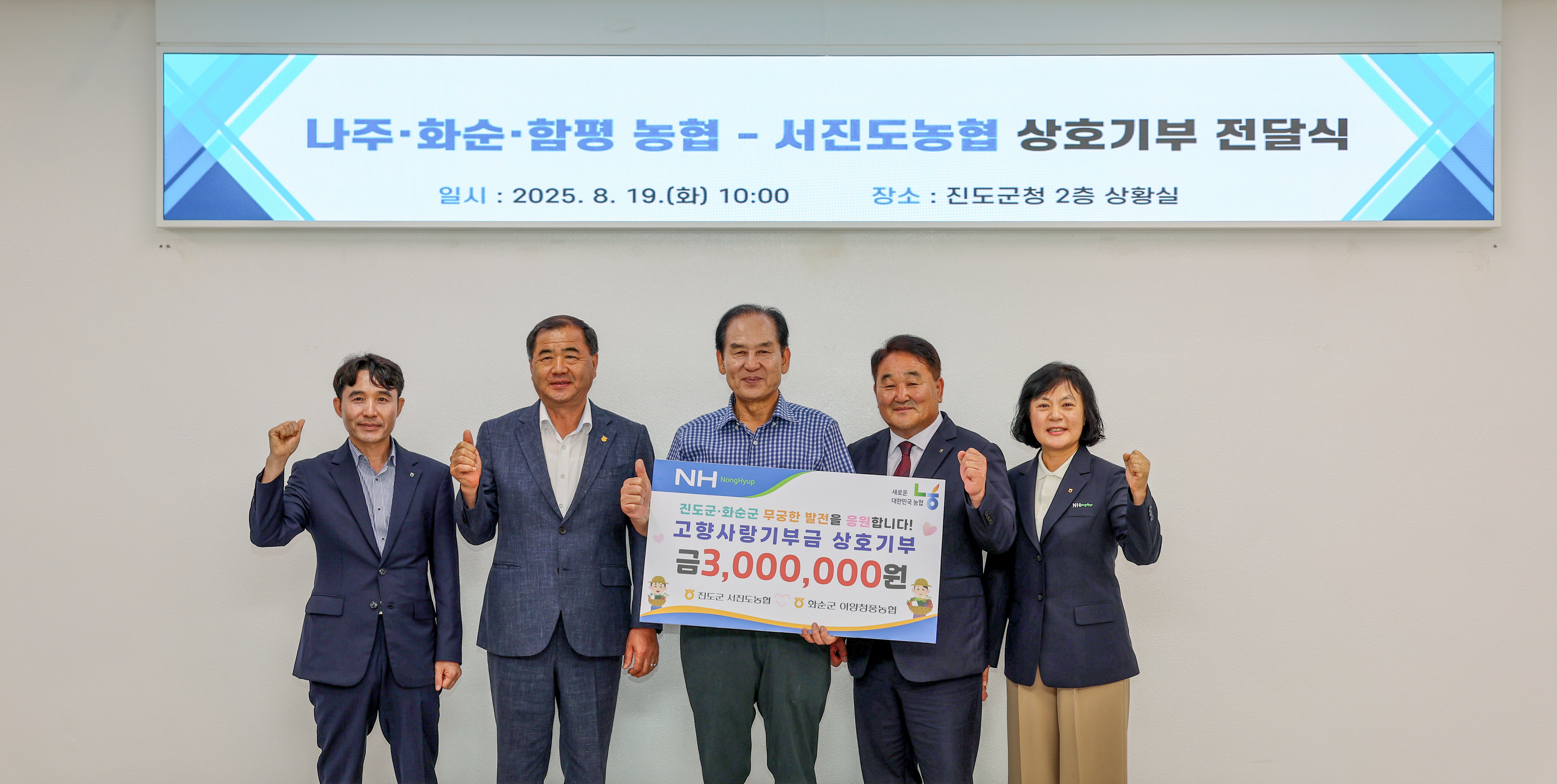 고향사랑기부금 기탁식 첨부#8