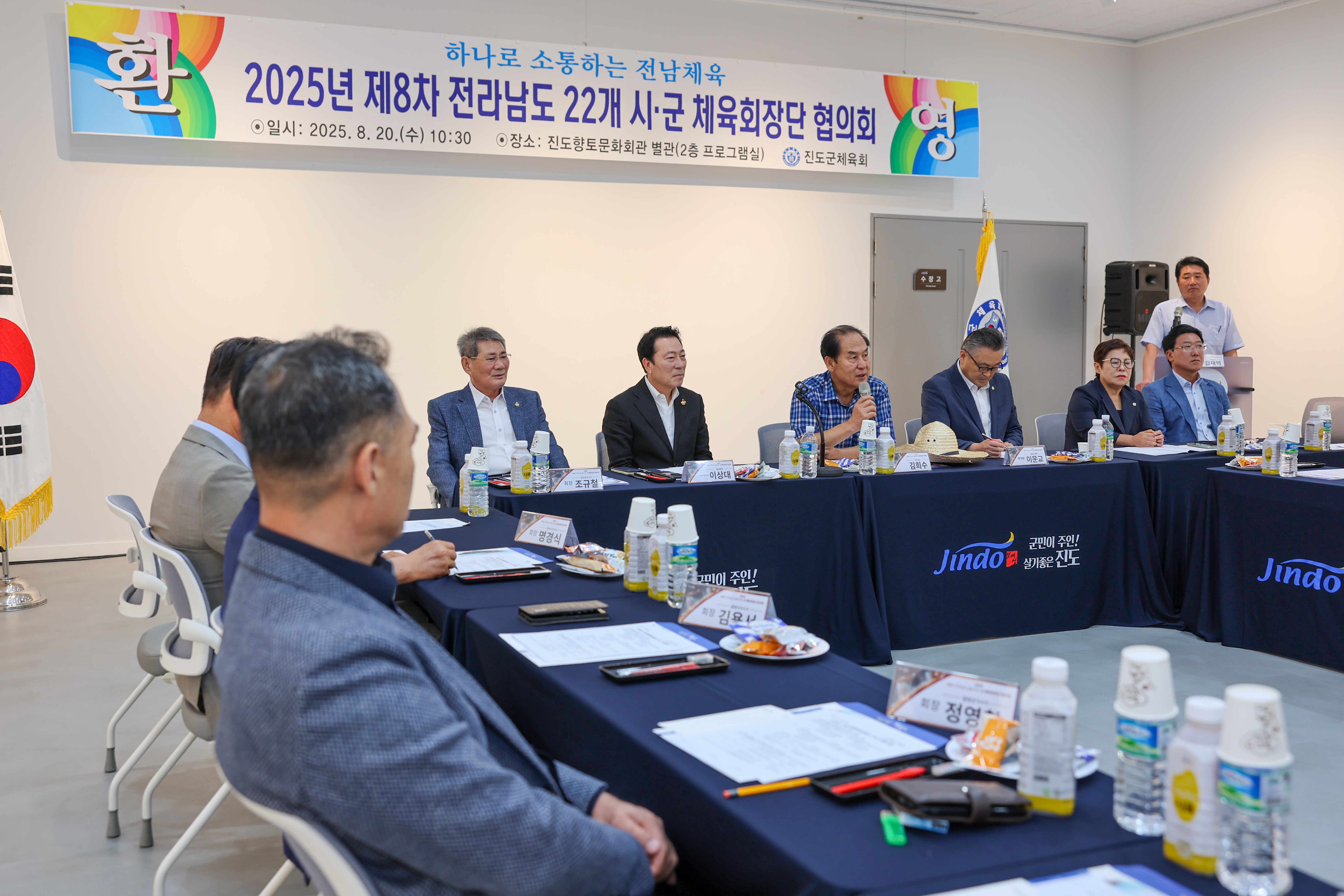 제8차 전라남도 시•군 체육회장단 협의회 첨부#3