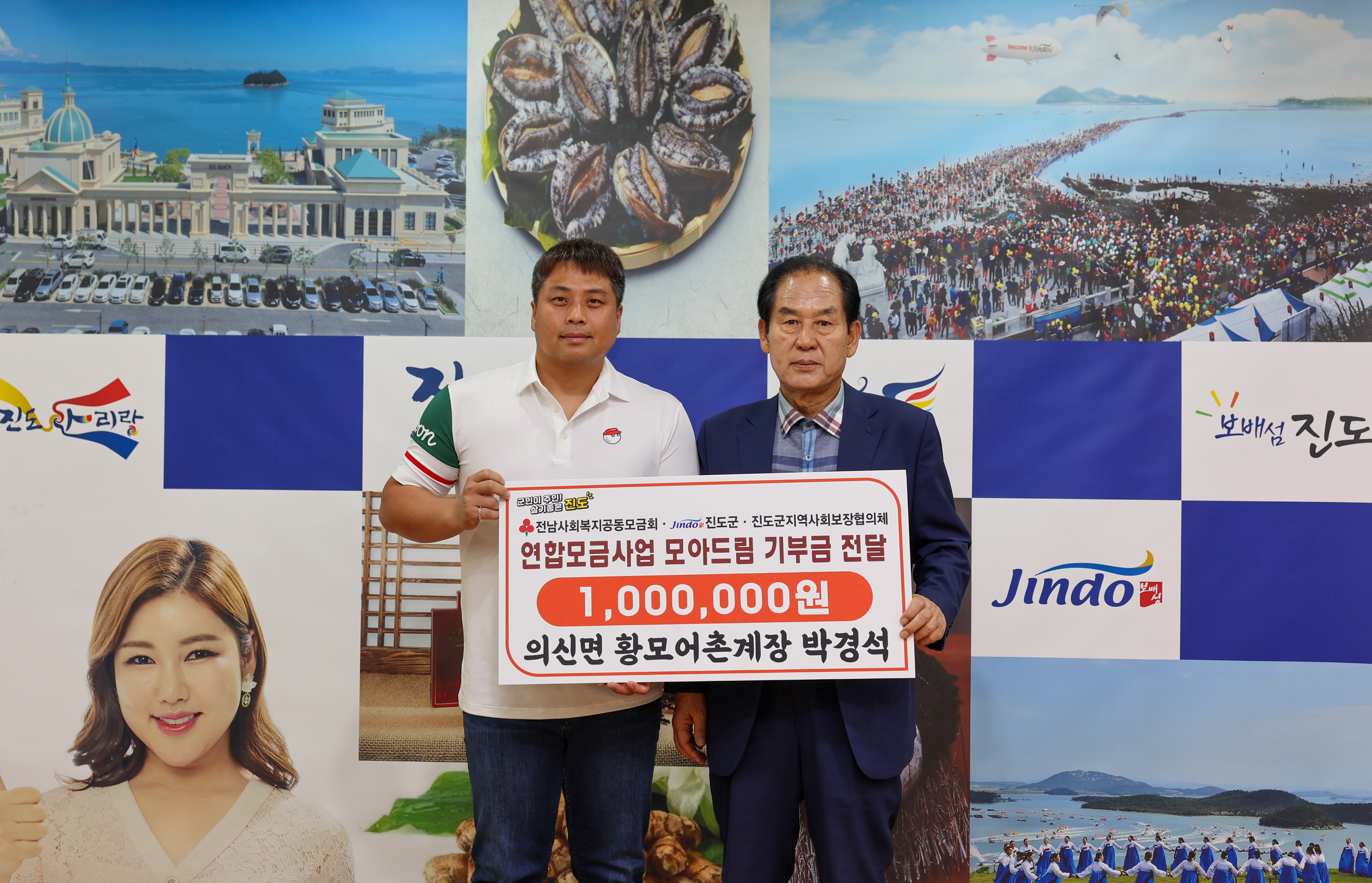 모아드림 기탁식 이미지