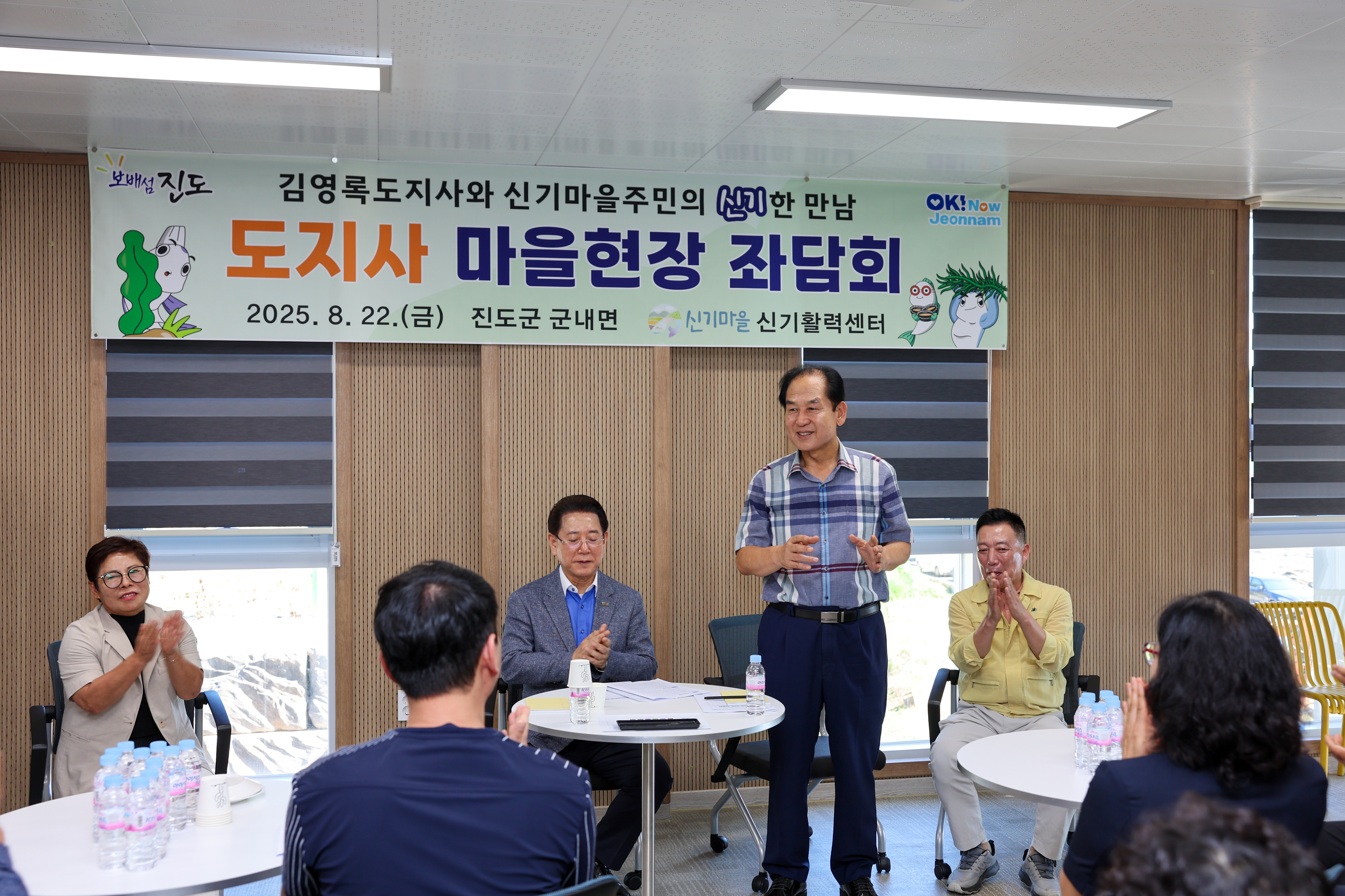 도지사 마을 현장 좌담회 첨부#2