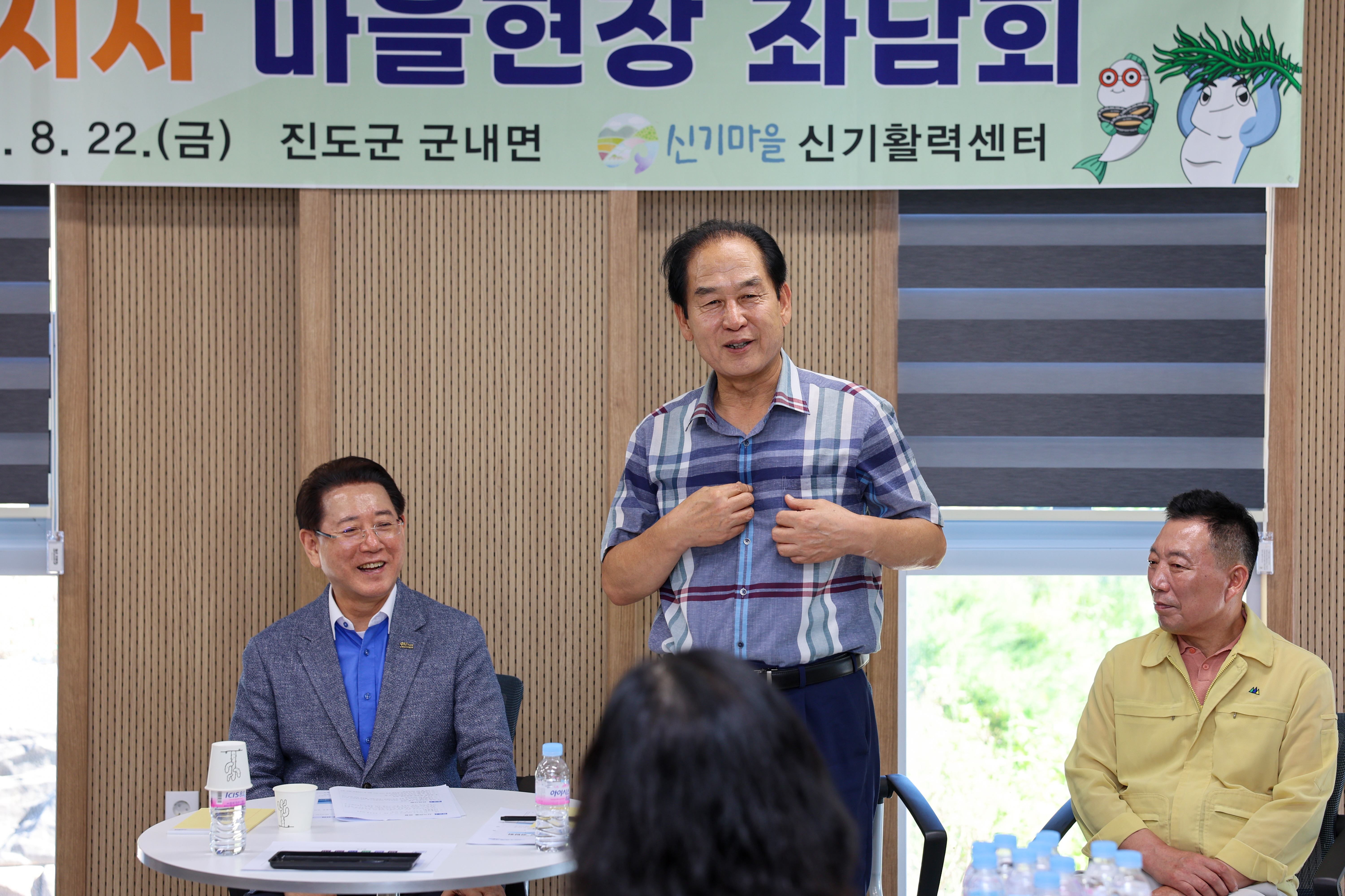 도지사 마을 현장 좌담회 첨부#3