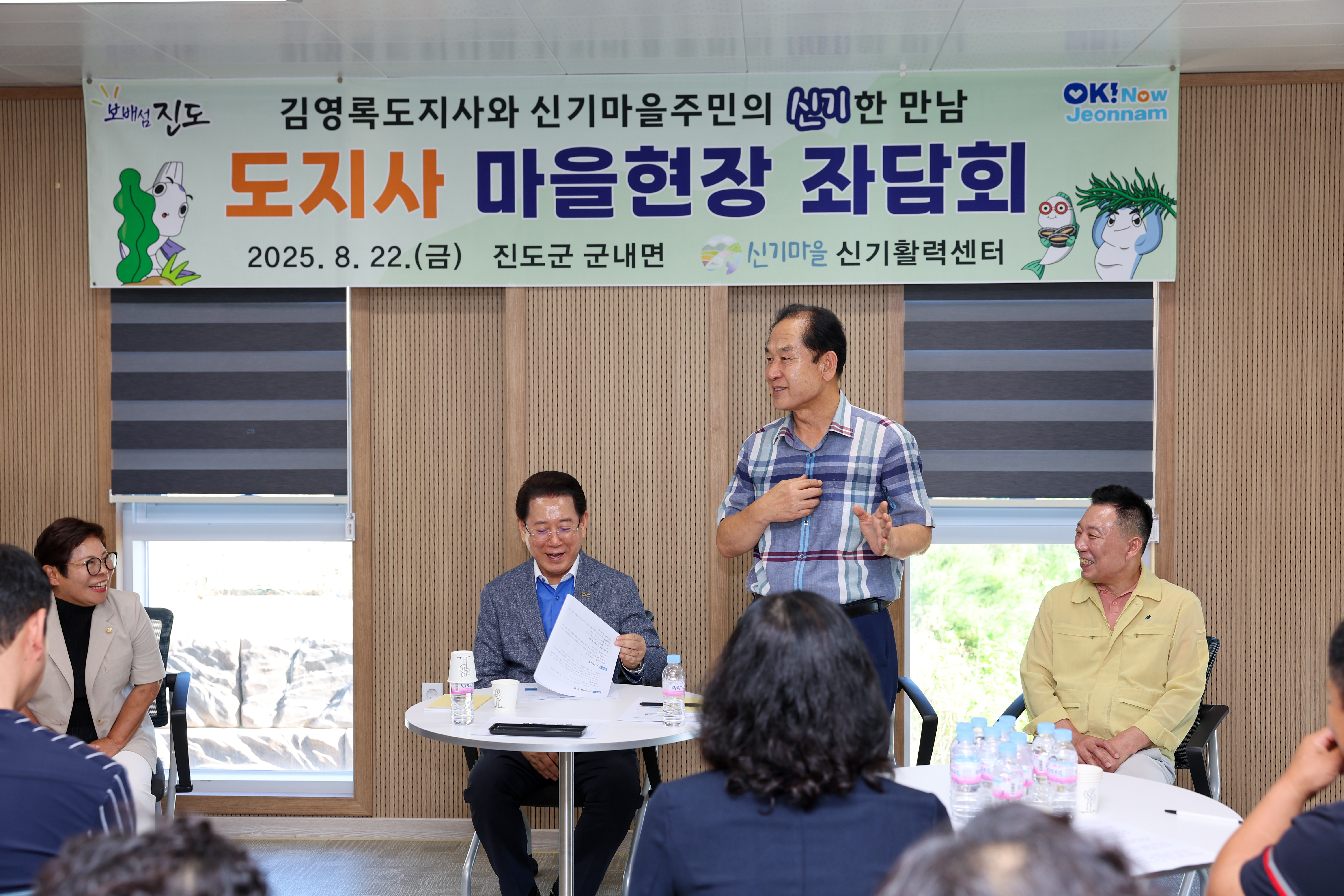 도지사 마을 현장 좌담회 첨부#4