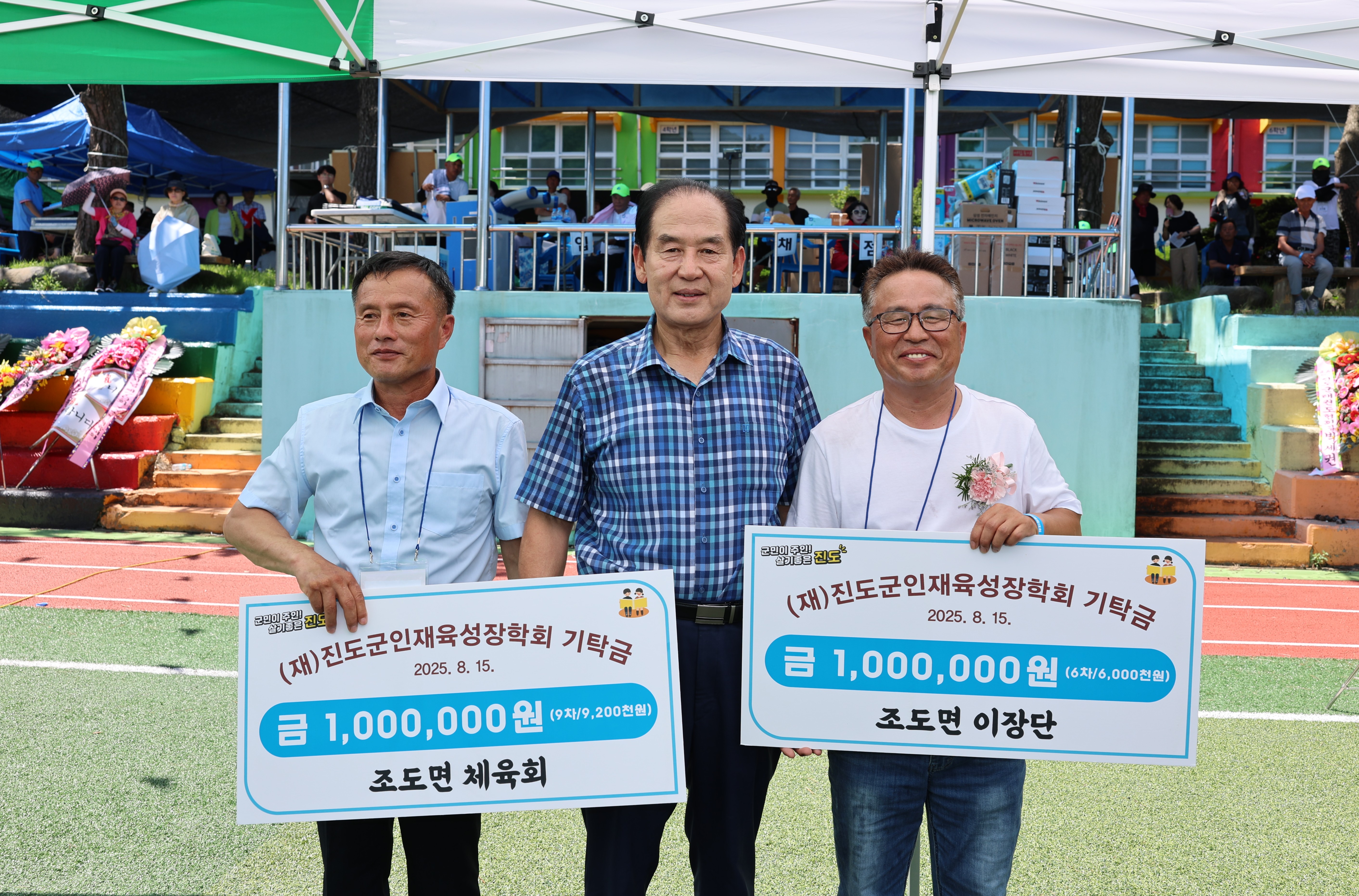 조도면 체육회 / 조도면 이장단 이미지