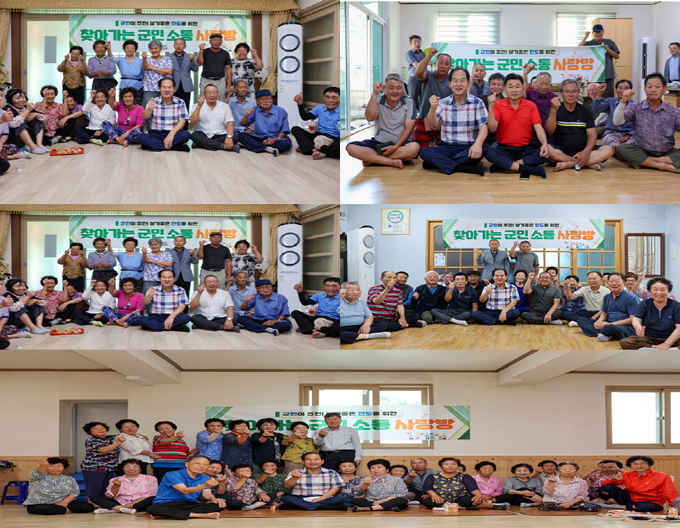 진도군 ‘주민과의 직접 소통, 찾아가는 사랑방’ 시작 이미지