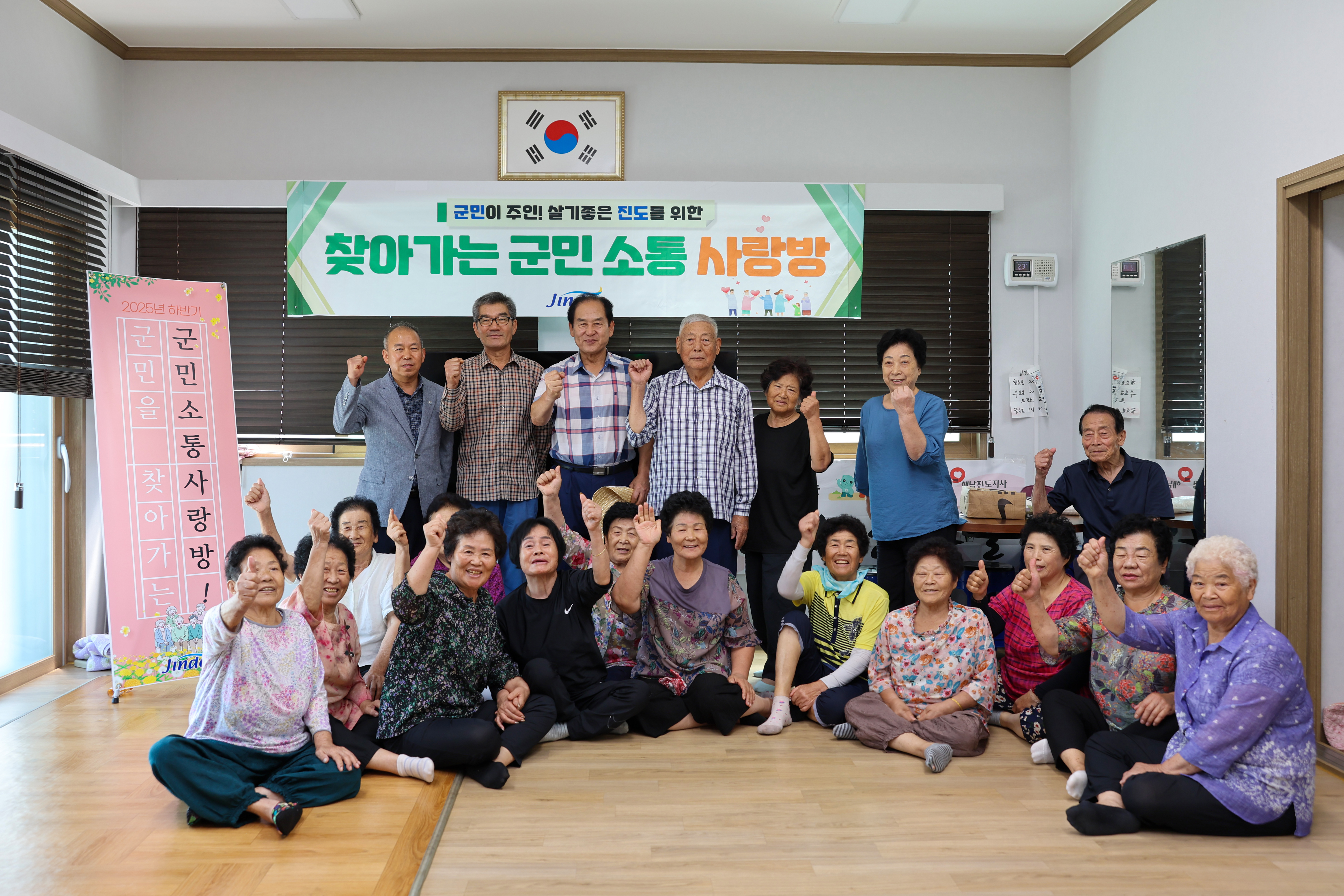 찾아가는 군민소통 사랑방(두정) 이미지