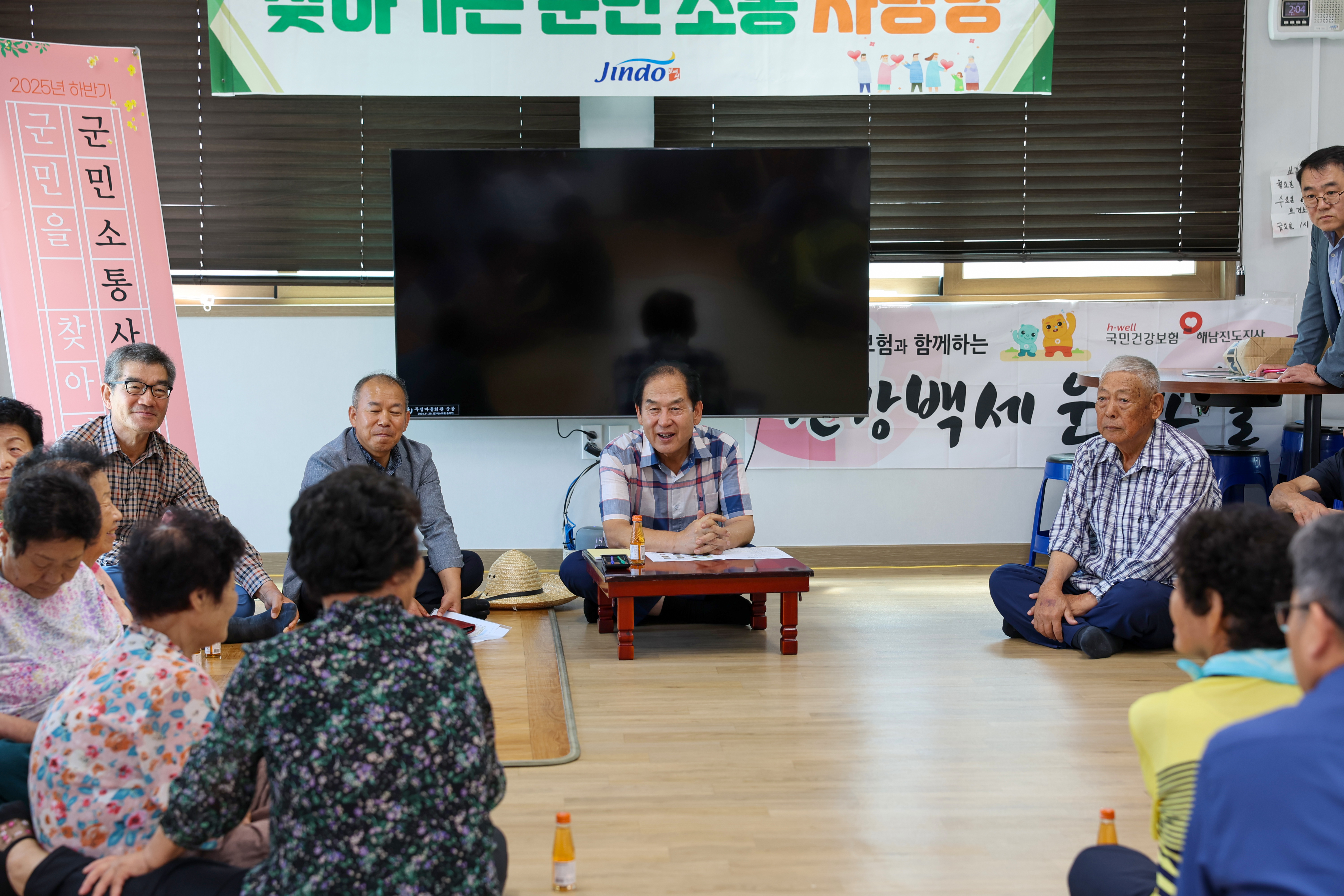 찾아가는 군민소통 사랑방(두정) 첨부#8