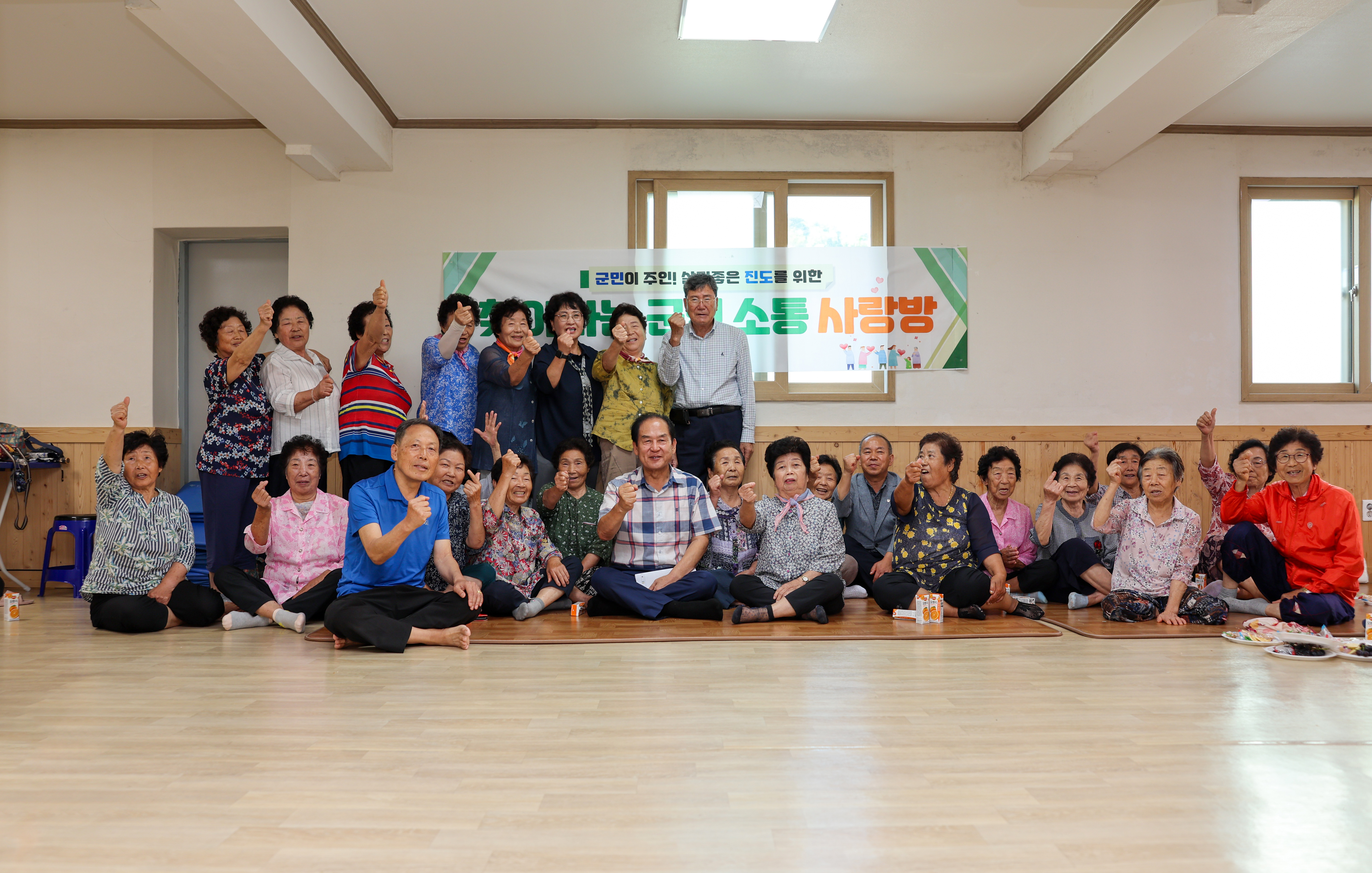 찾아가는 군민소통 사랑방(용두) 첨부#2