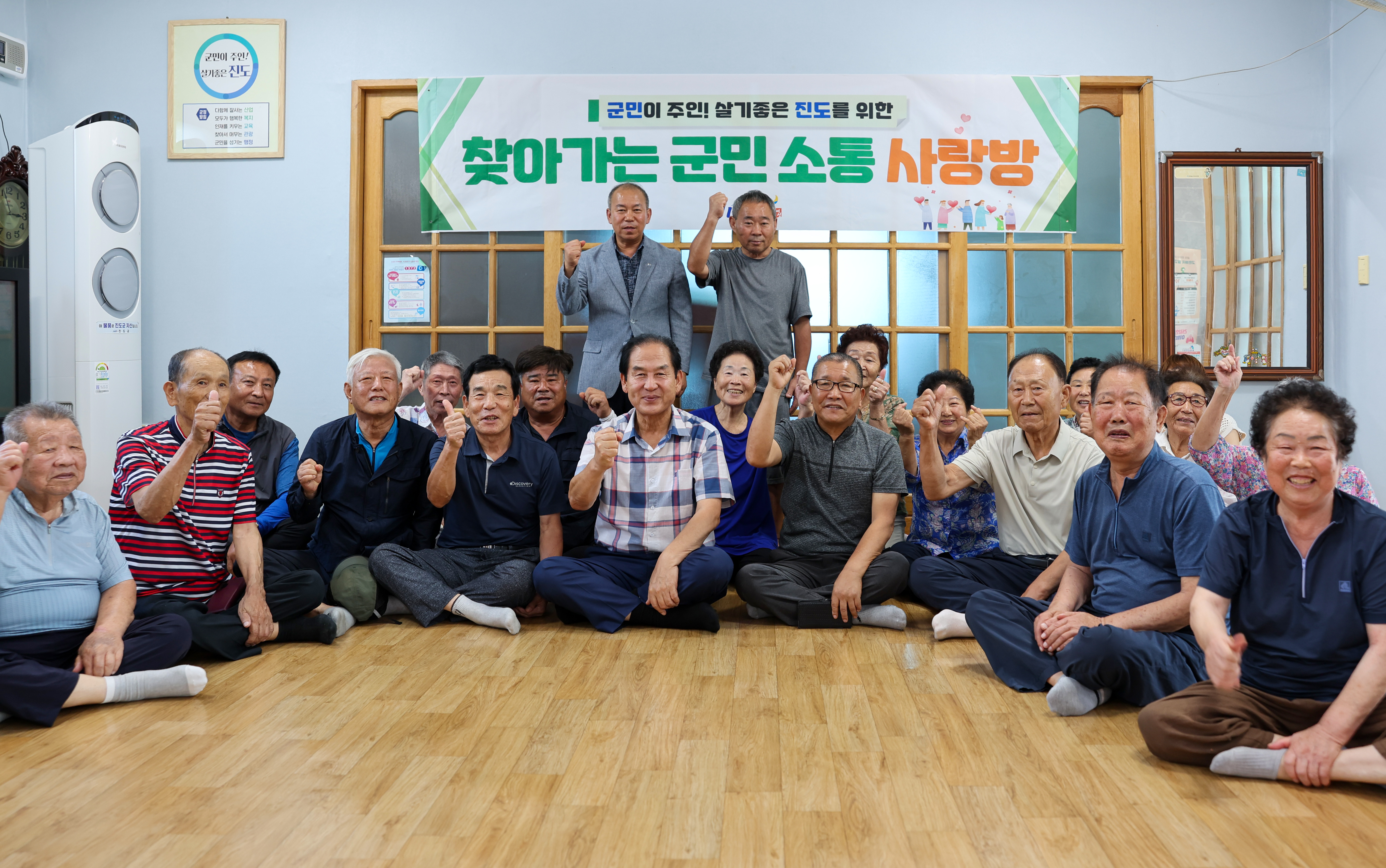 찾아가는 군민소통 사랑방(남동) 이미지