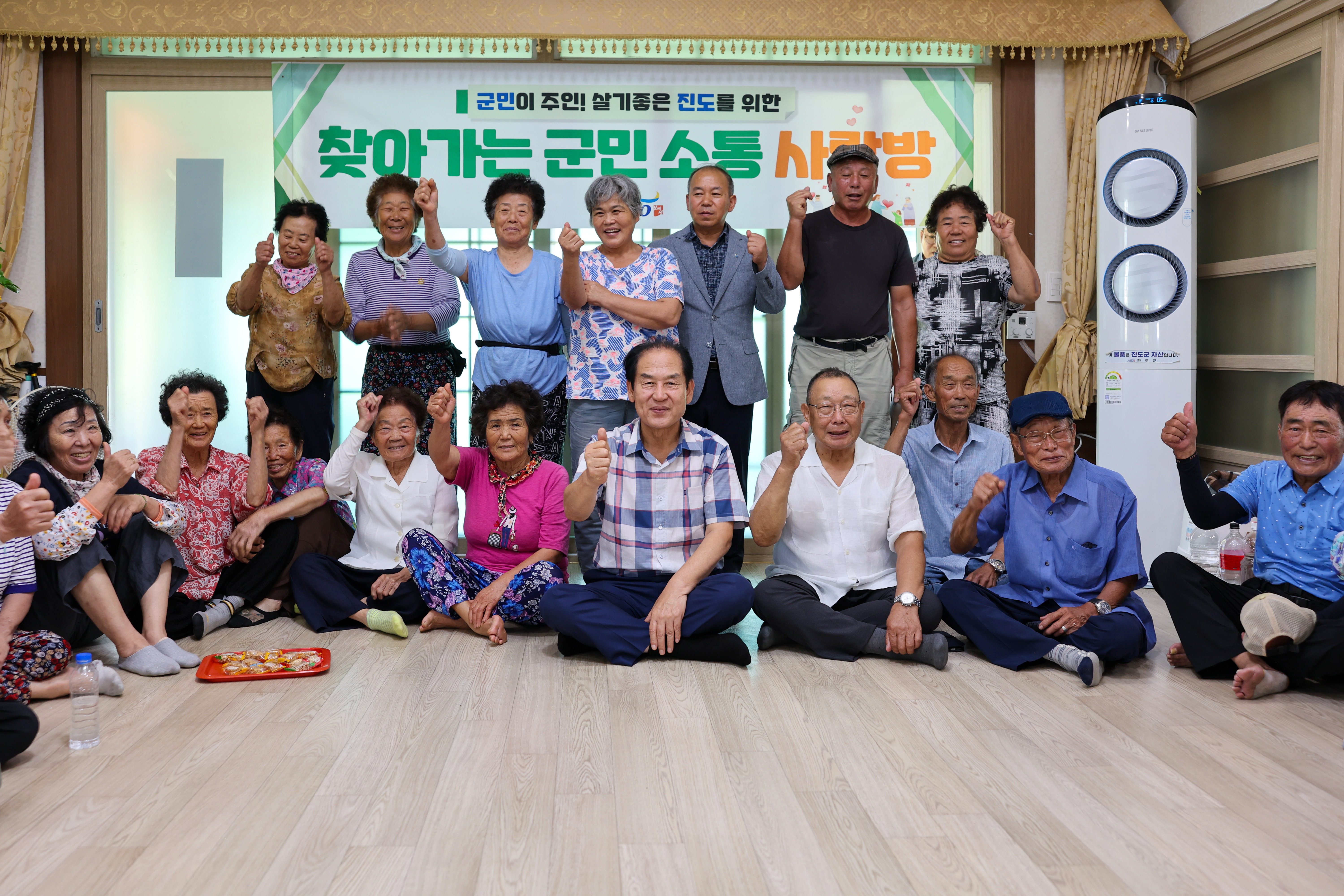 찾아가는 군민소통 사랑방(신흥) 이미지