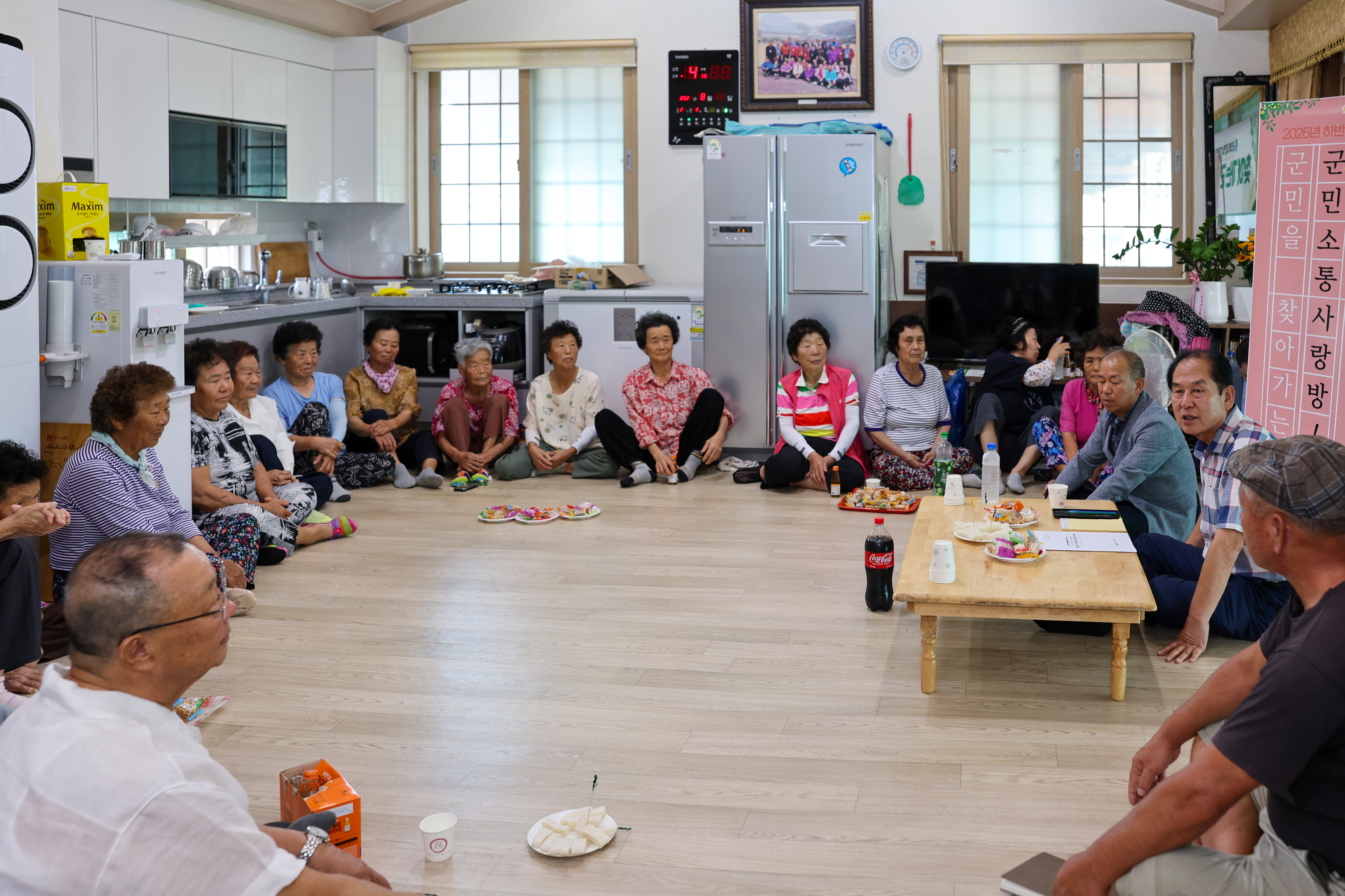 찾아가는 군민소통 사랑방(신흥) 첨부#2