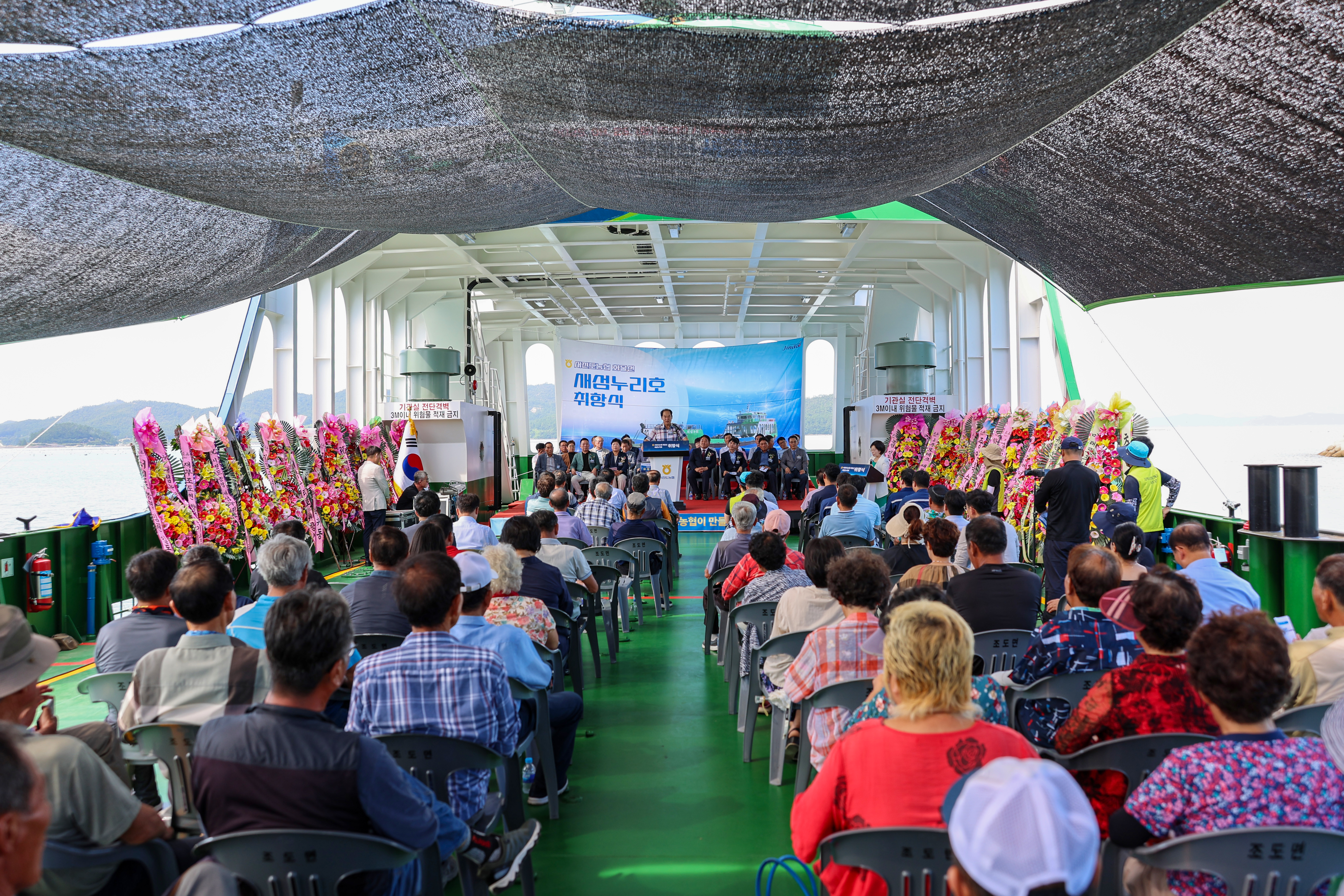 서진도농협 화물선(새섬누리호) 건조 취항식 이미지