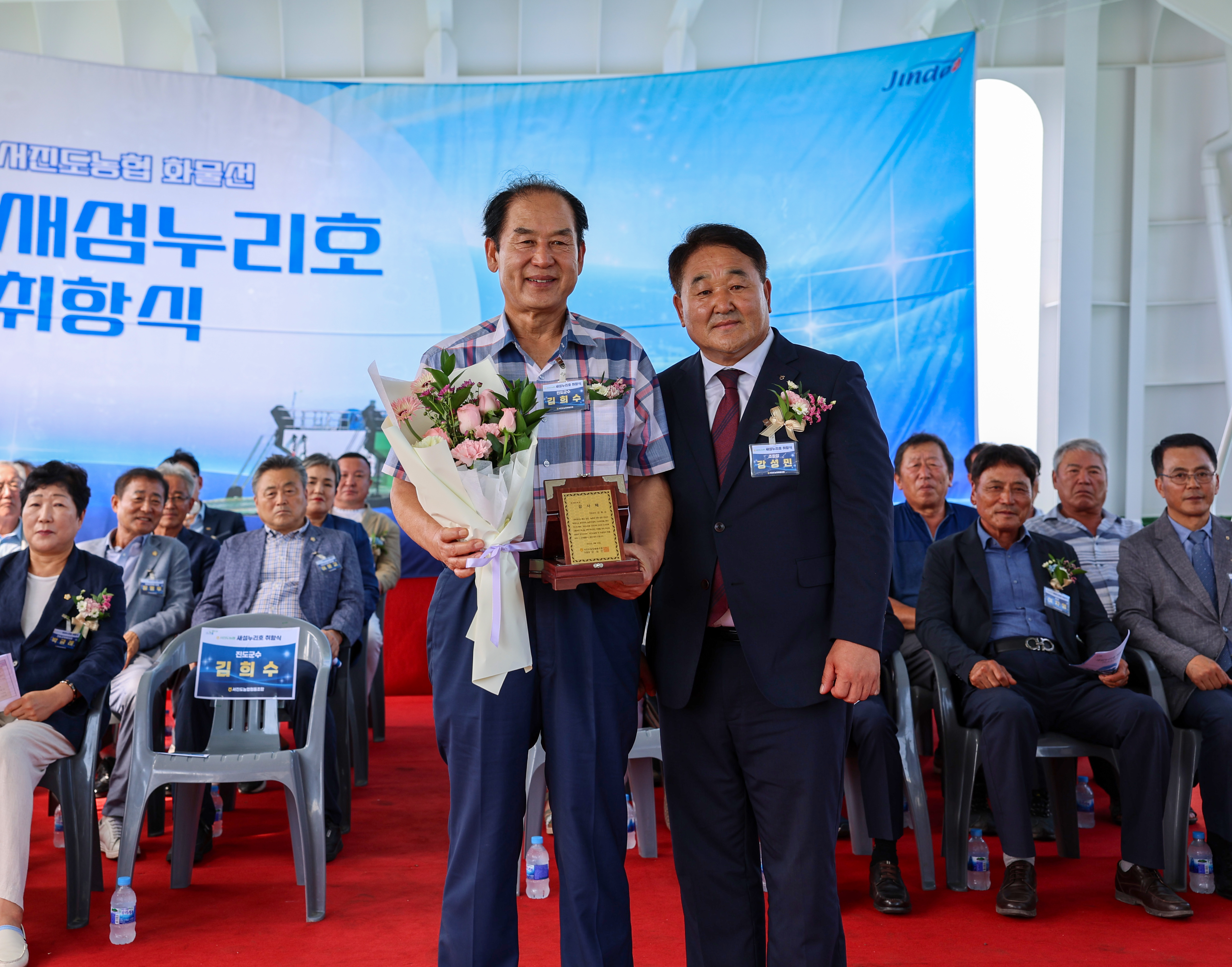 서진도농협 화물선(새섬누리호) 건조 취항식 첨부#2