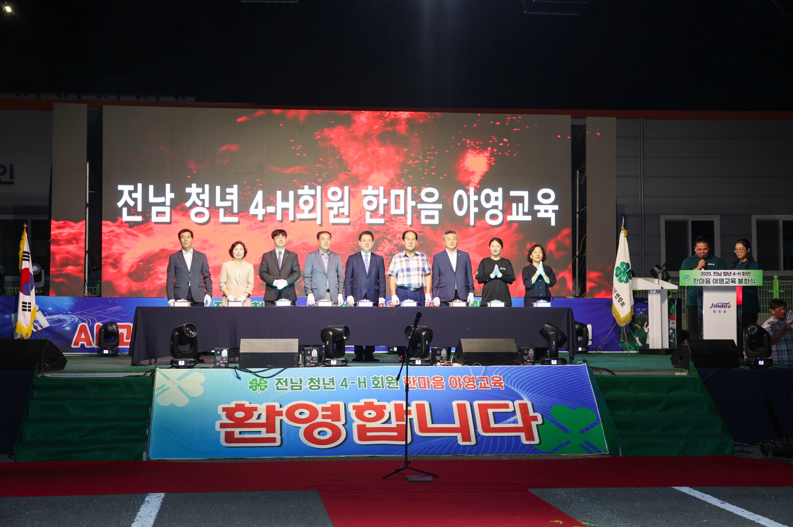 진도군, ‘전남 청년4-H회원 한마음 야영 교육’ 성황리 개최 이미지