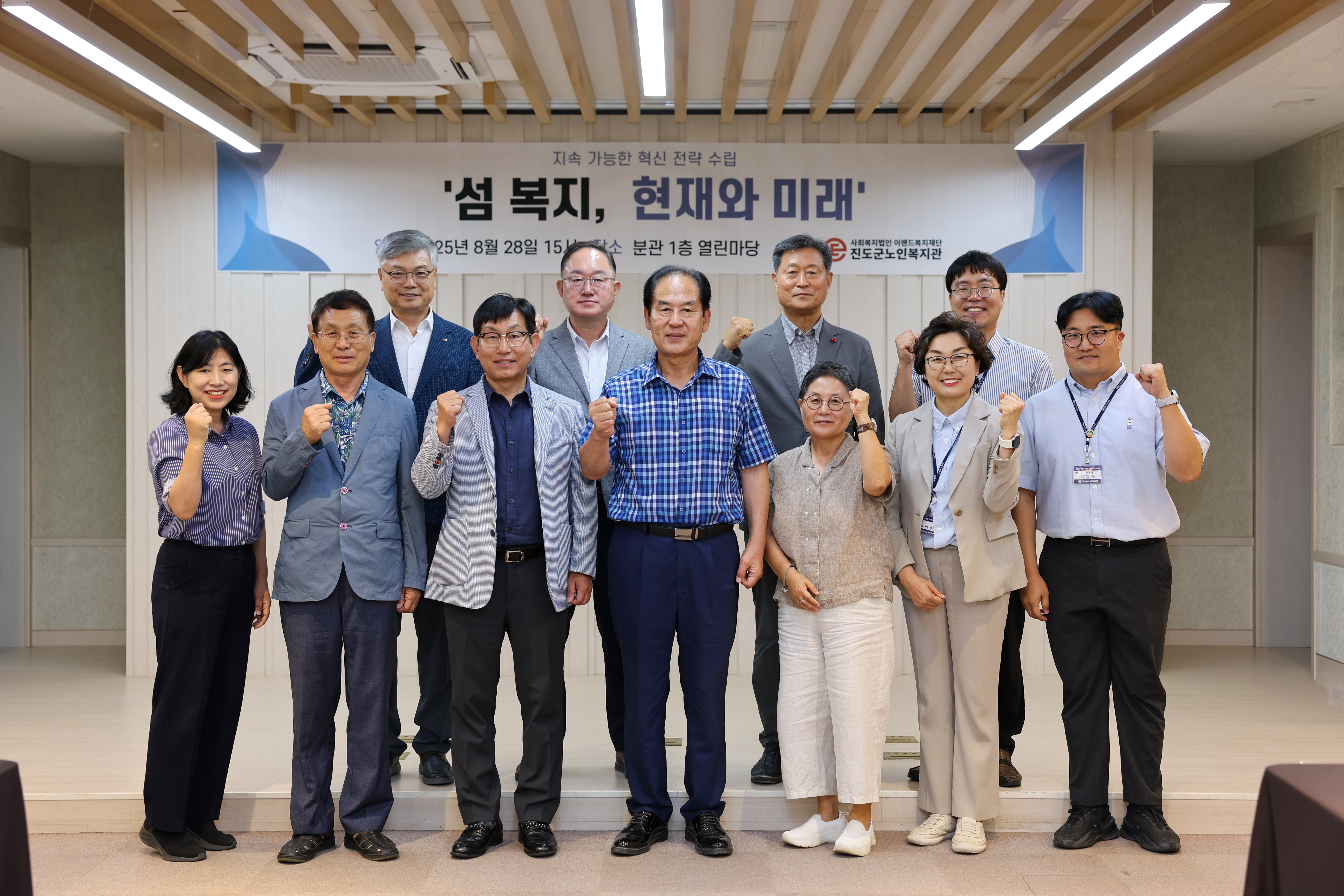 진도군노인복지관 섬 복지사업 '잇섬' 워크숍 이미지