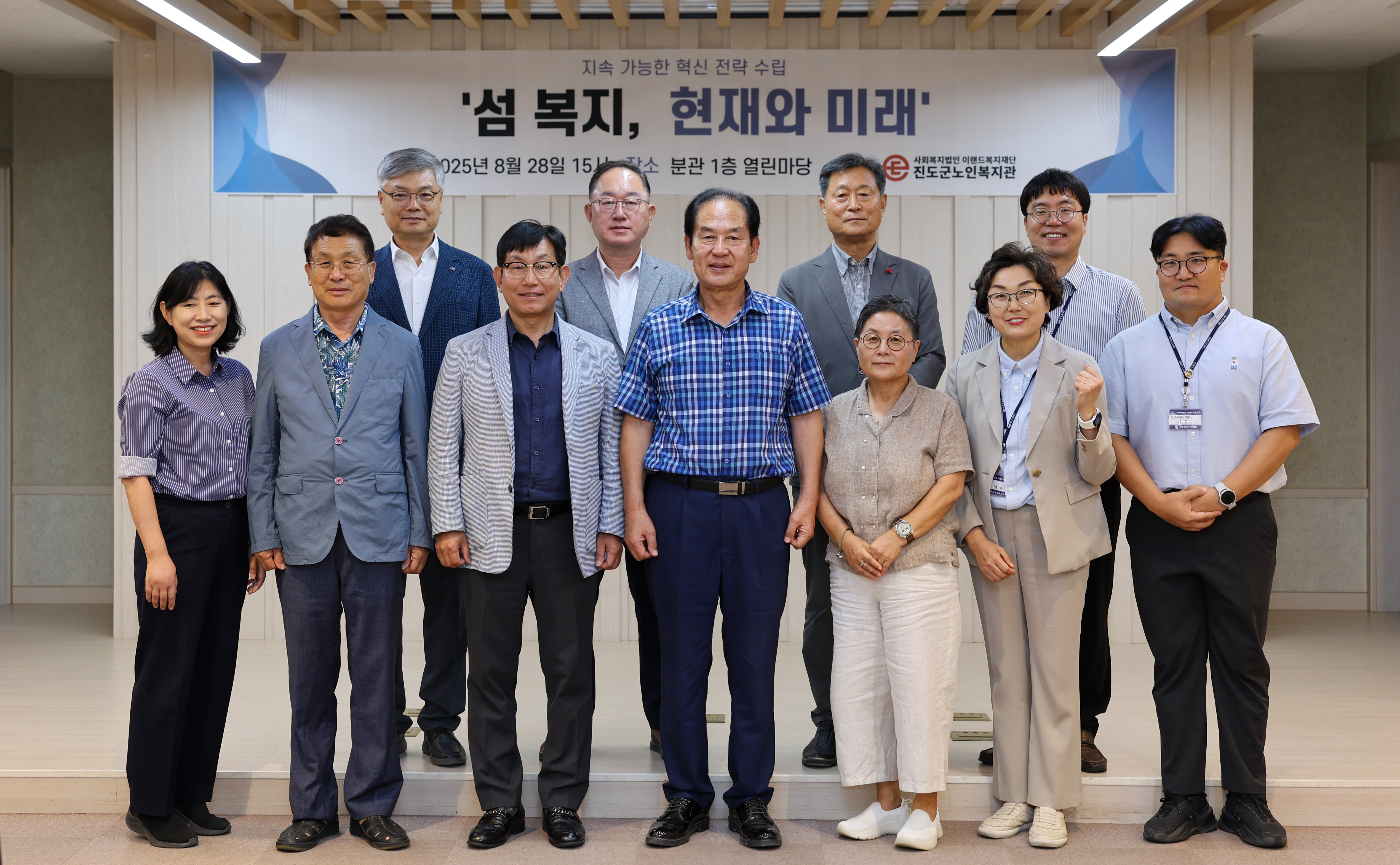 진도군노인복지관 섬 복지사업 '잇섬' 워크숍 첨부#2