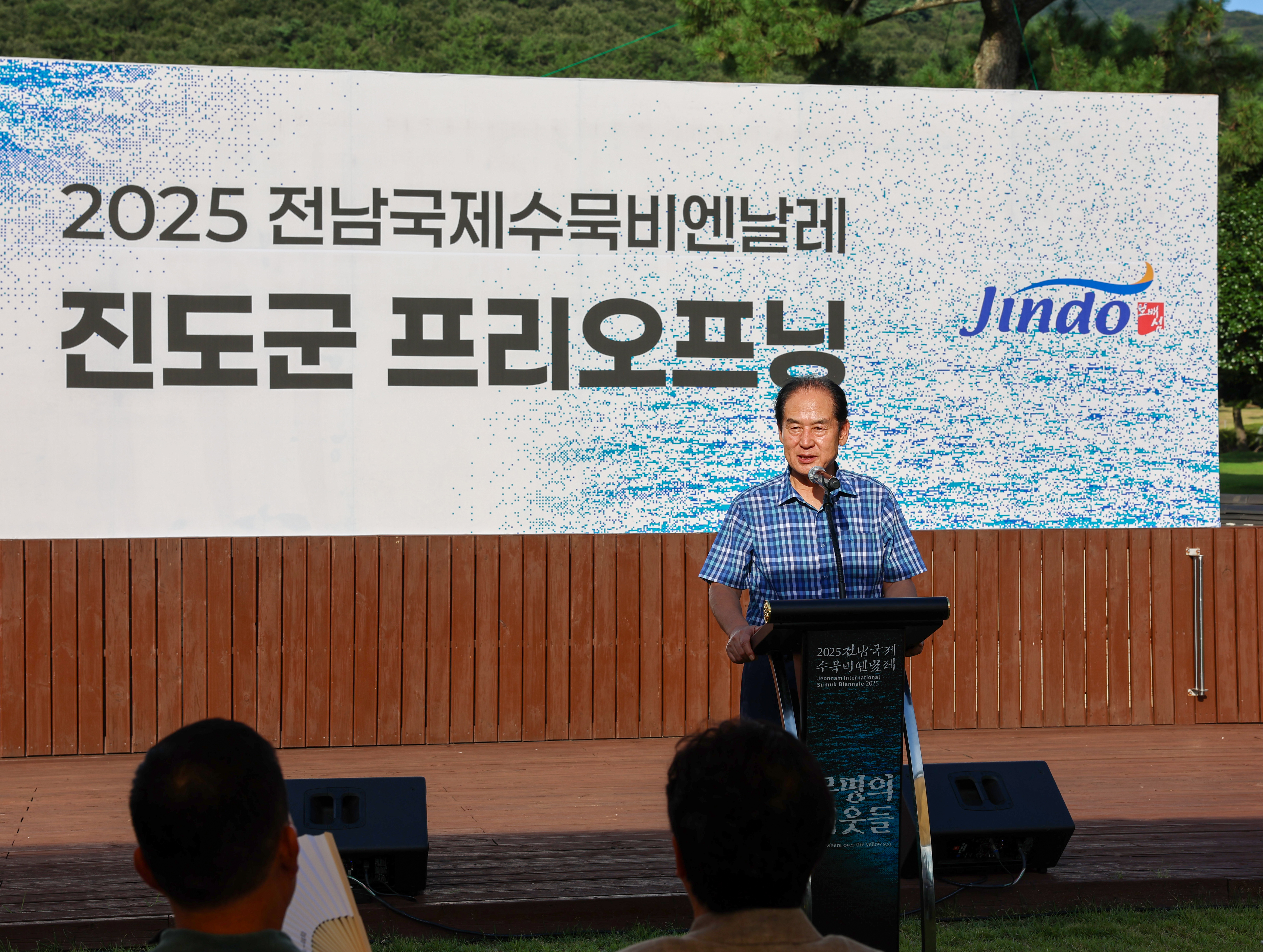 2025 전남국제수묵비엔날레 프리오프닝 첨부#4