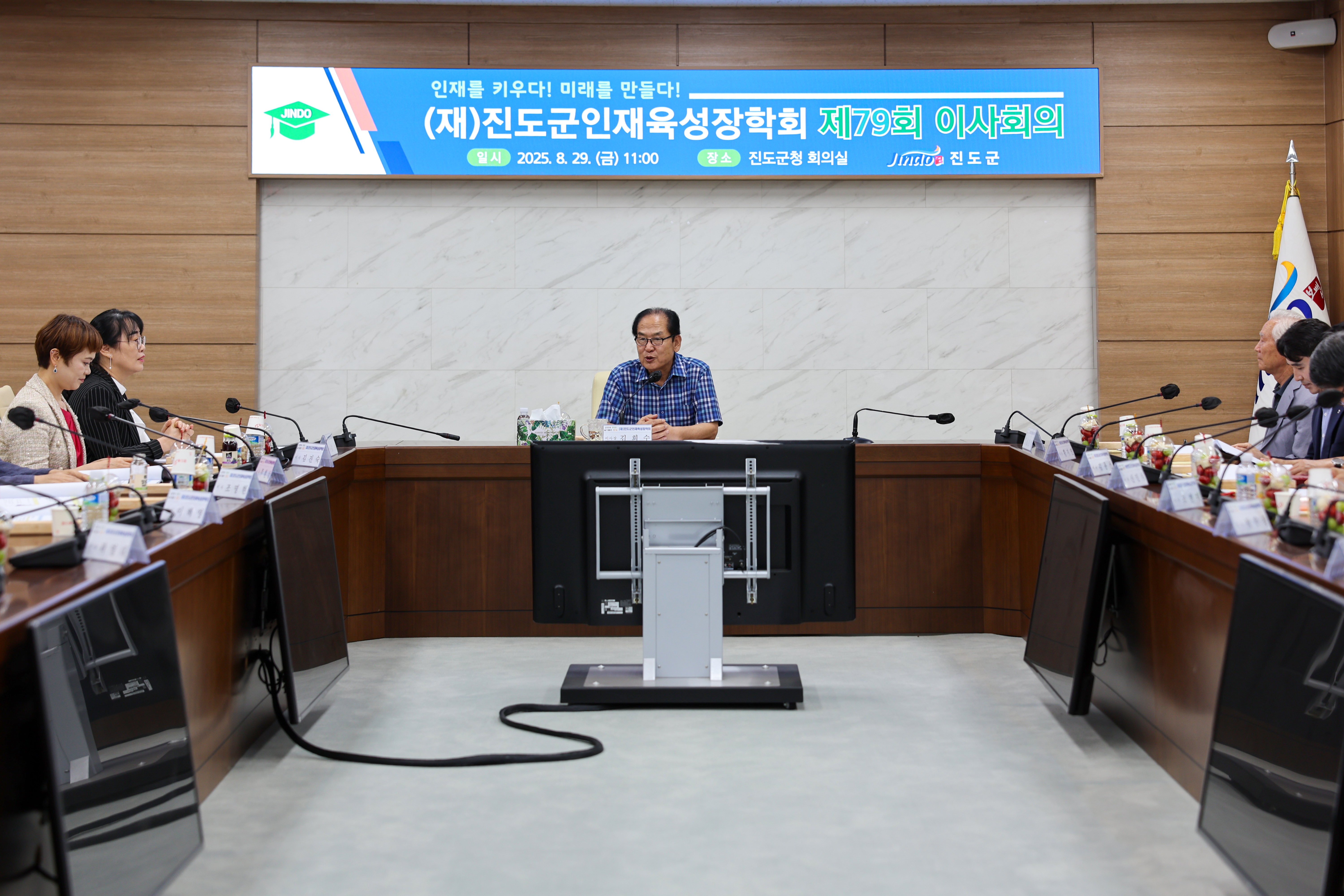 제79회 진도군인재육성장학회 이사회의 이미지