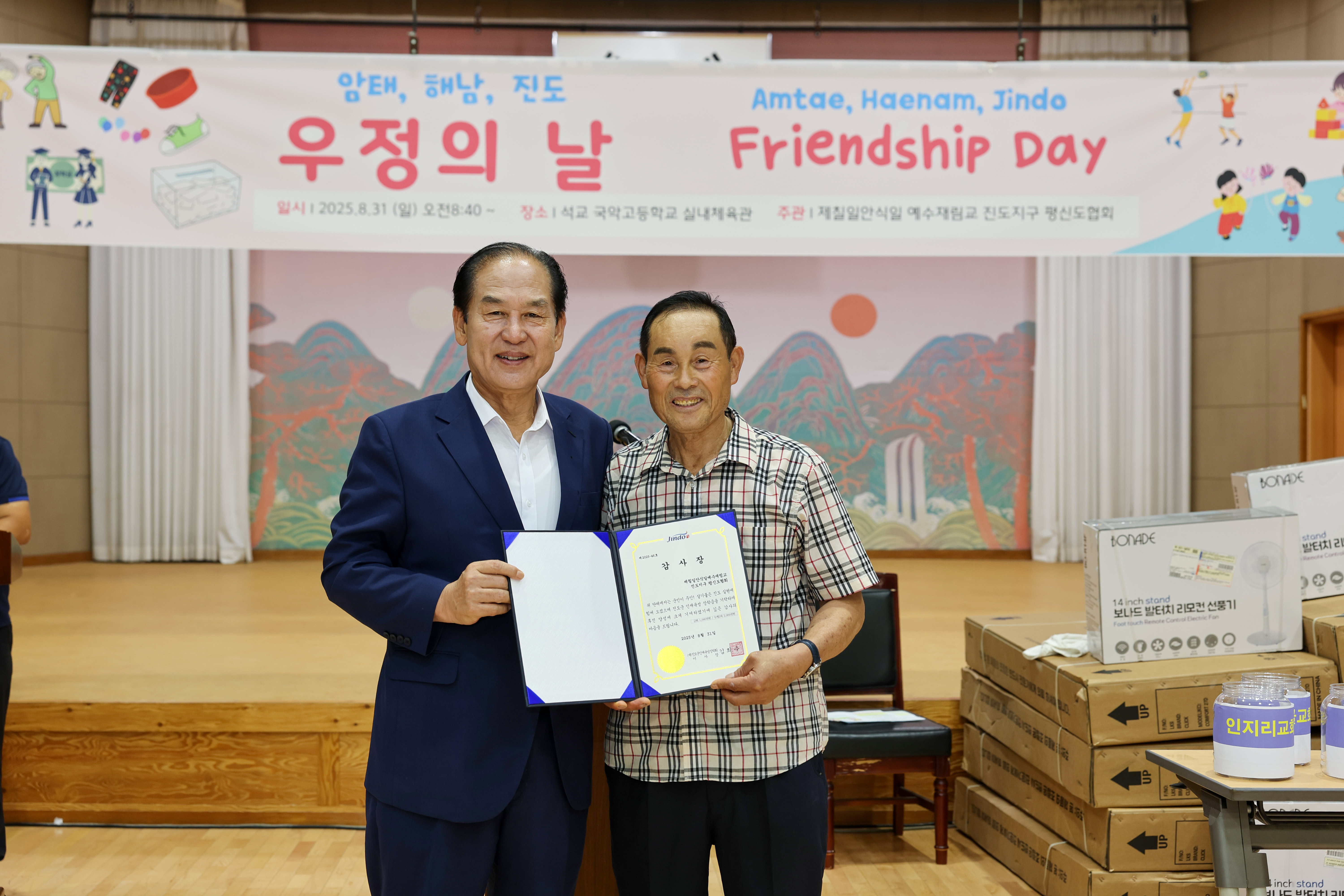 (재)진도군인재육성장학회 장학금 기탁식 첨부#2