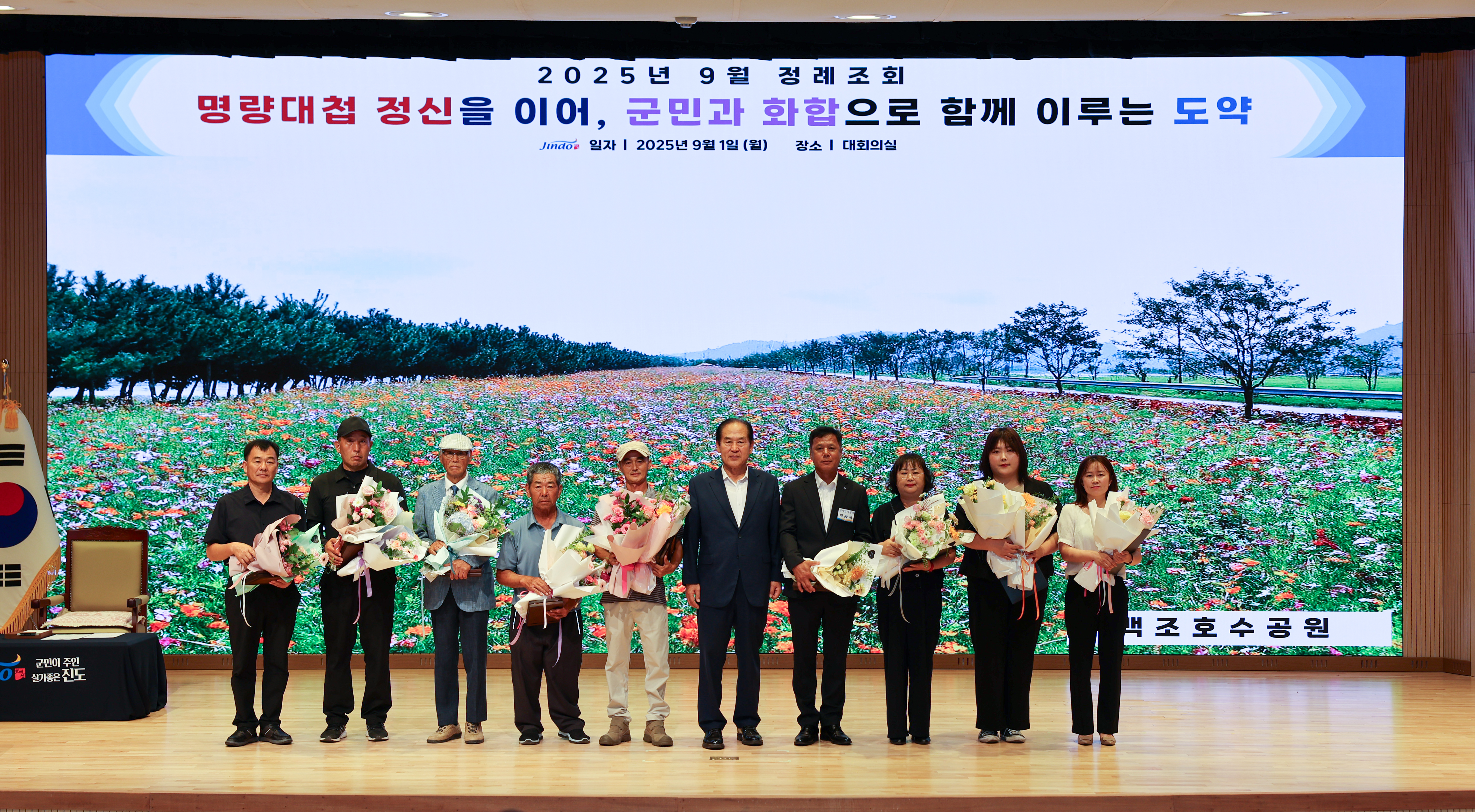 9월 중 정례조회 첨부#5