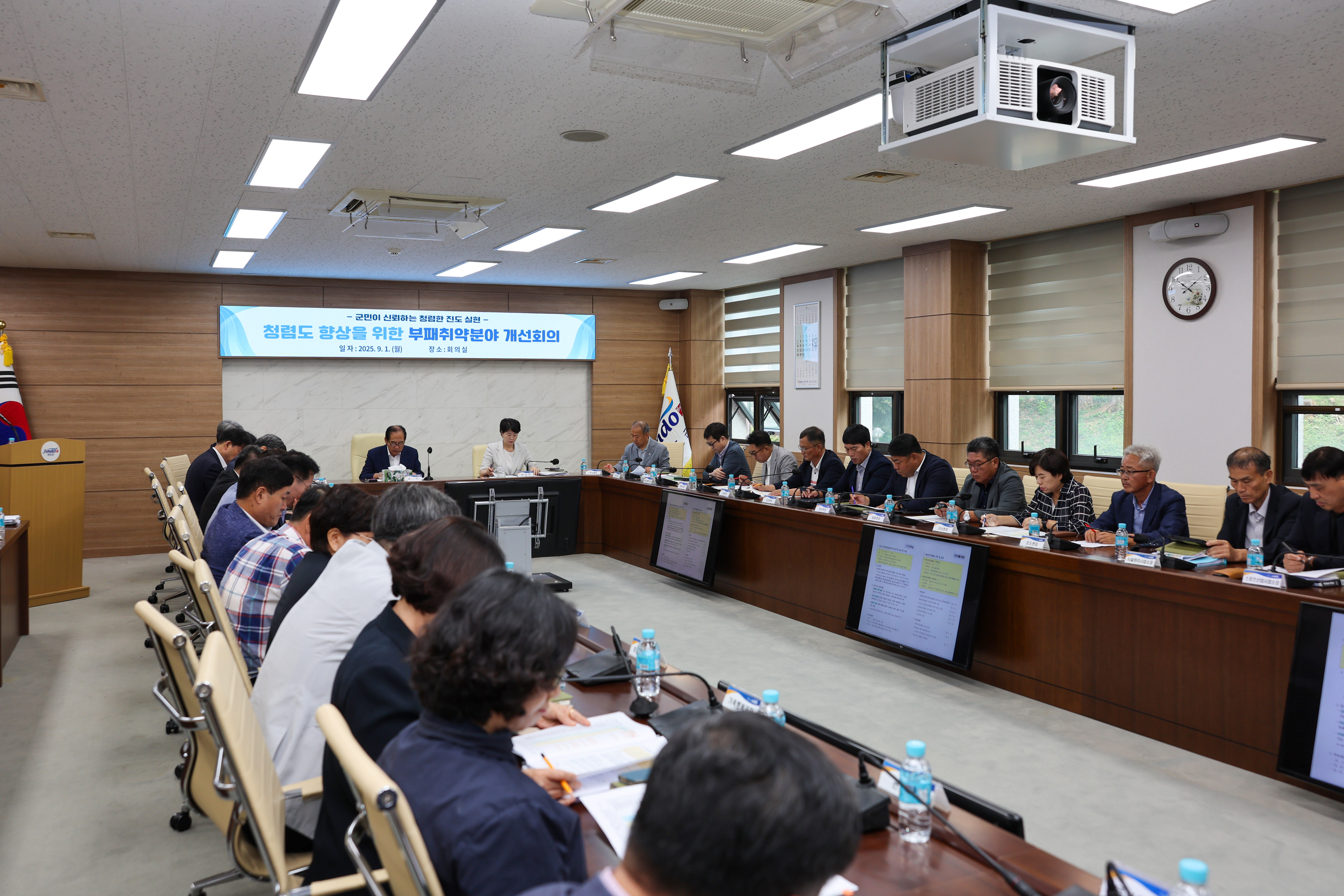 청렴도 향상을 위한 부패취약분야 개선회의 첨부#2