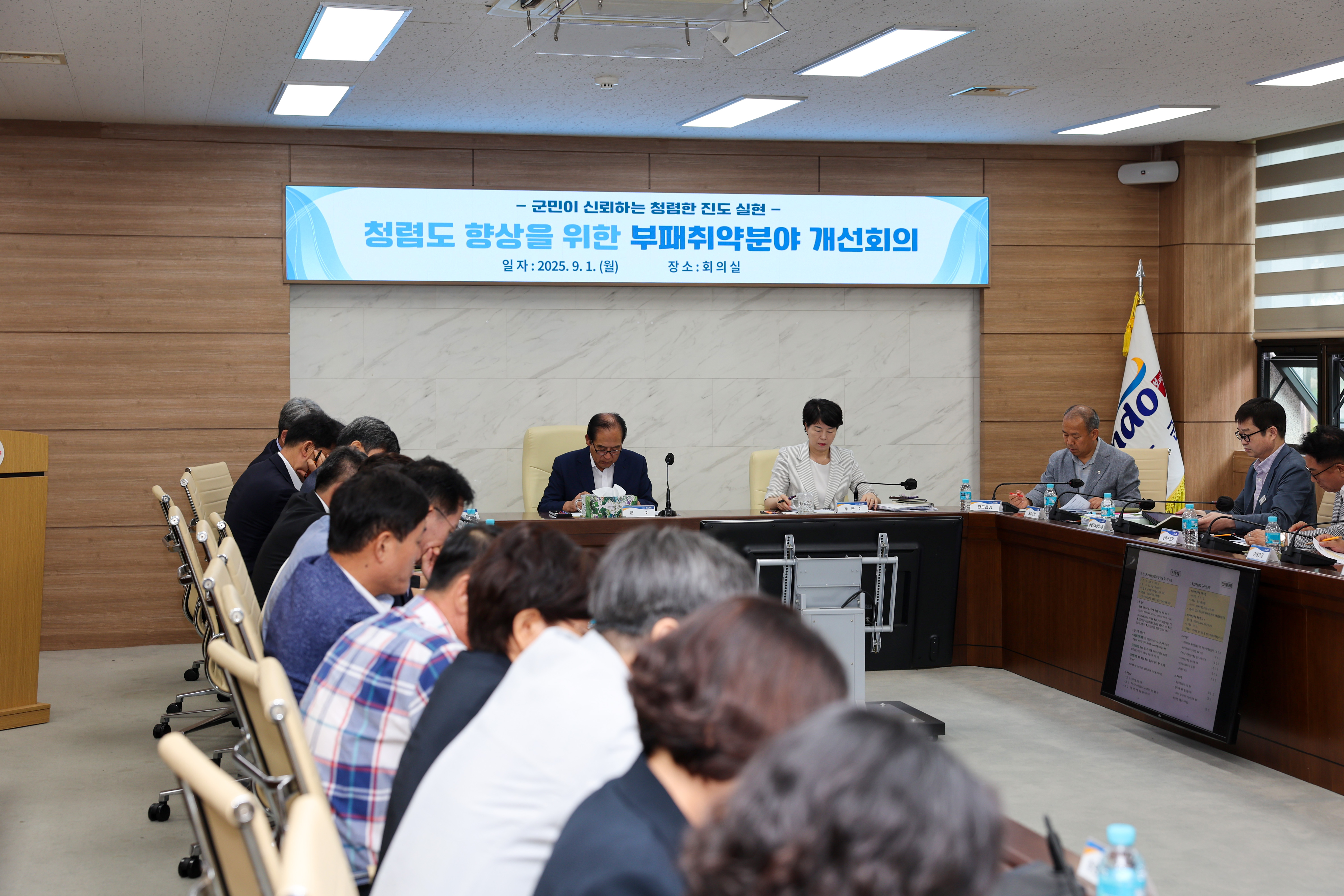 청렴도 향상을 위한 부패취약분야 개선회의 첨부#3