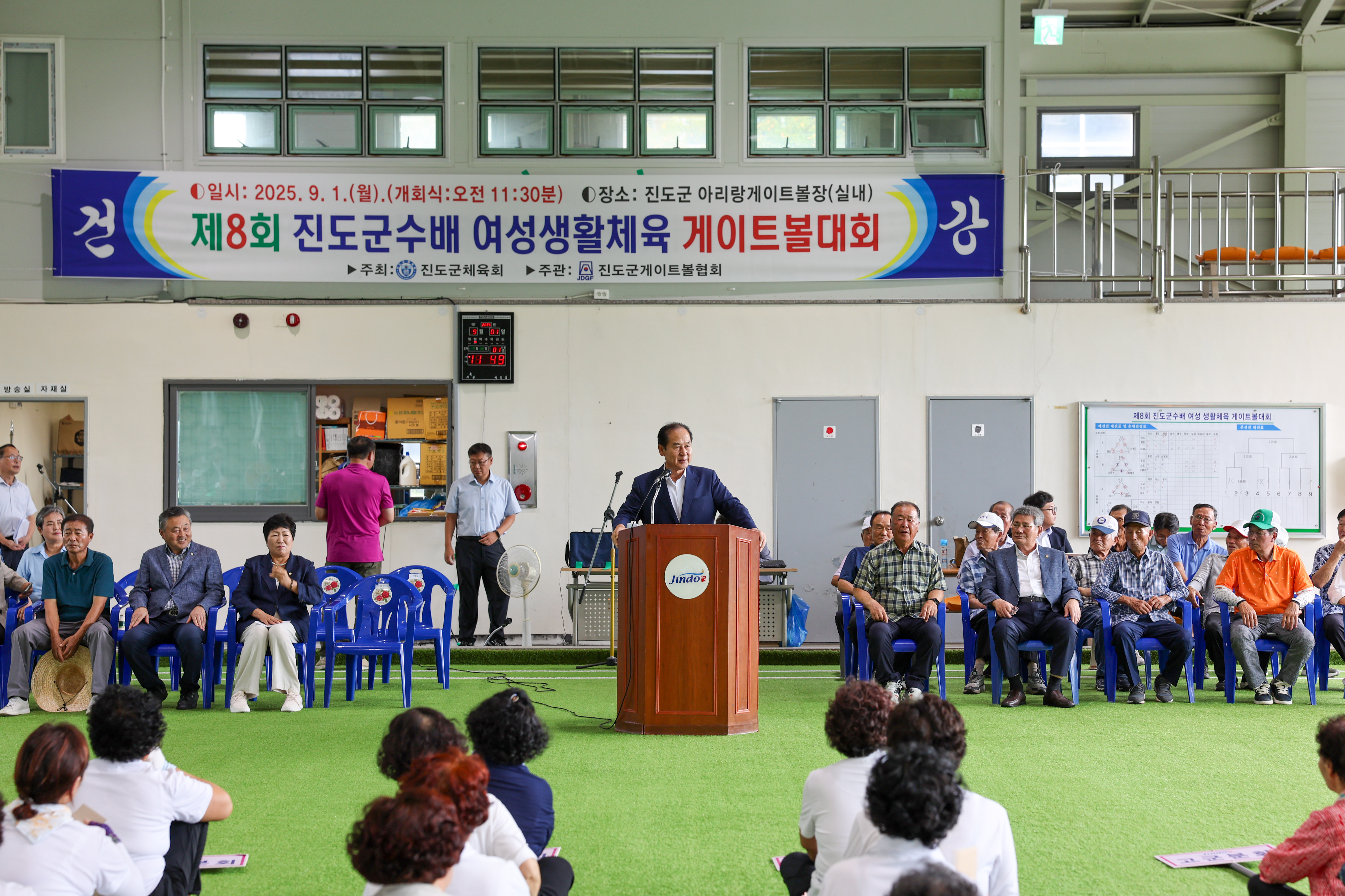 제8회 진도군수배 여성생활체육 게이트볼 대회 이미지