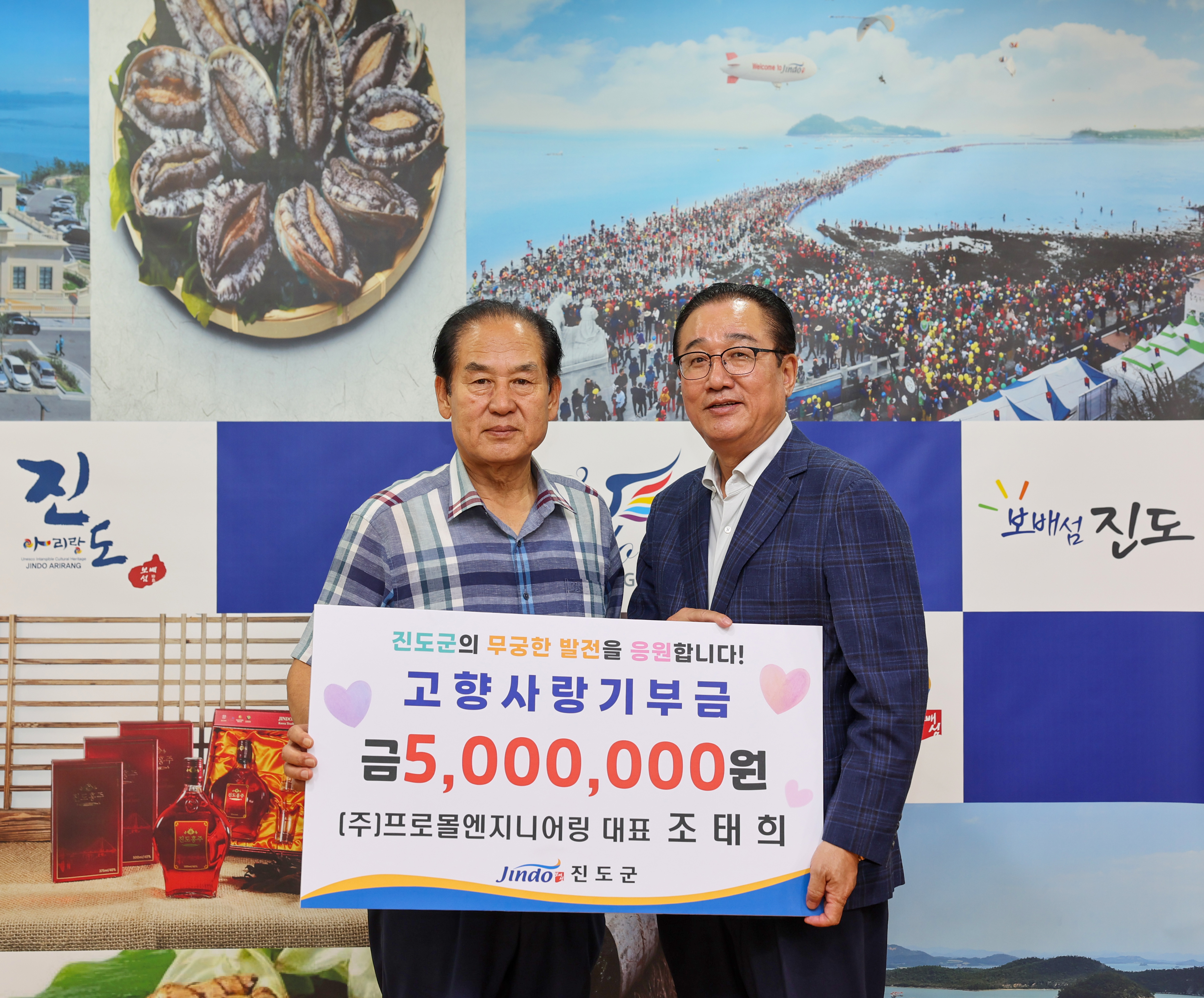 고향사랑기부금 기탁식 이미지