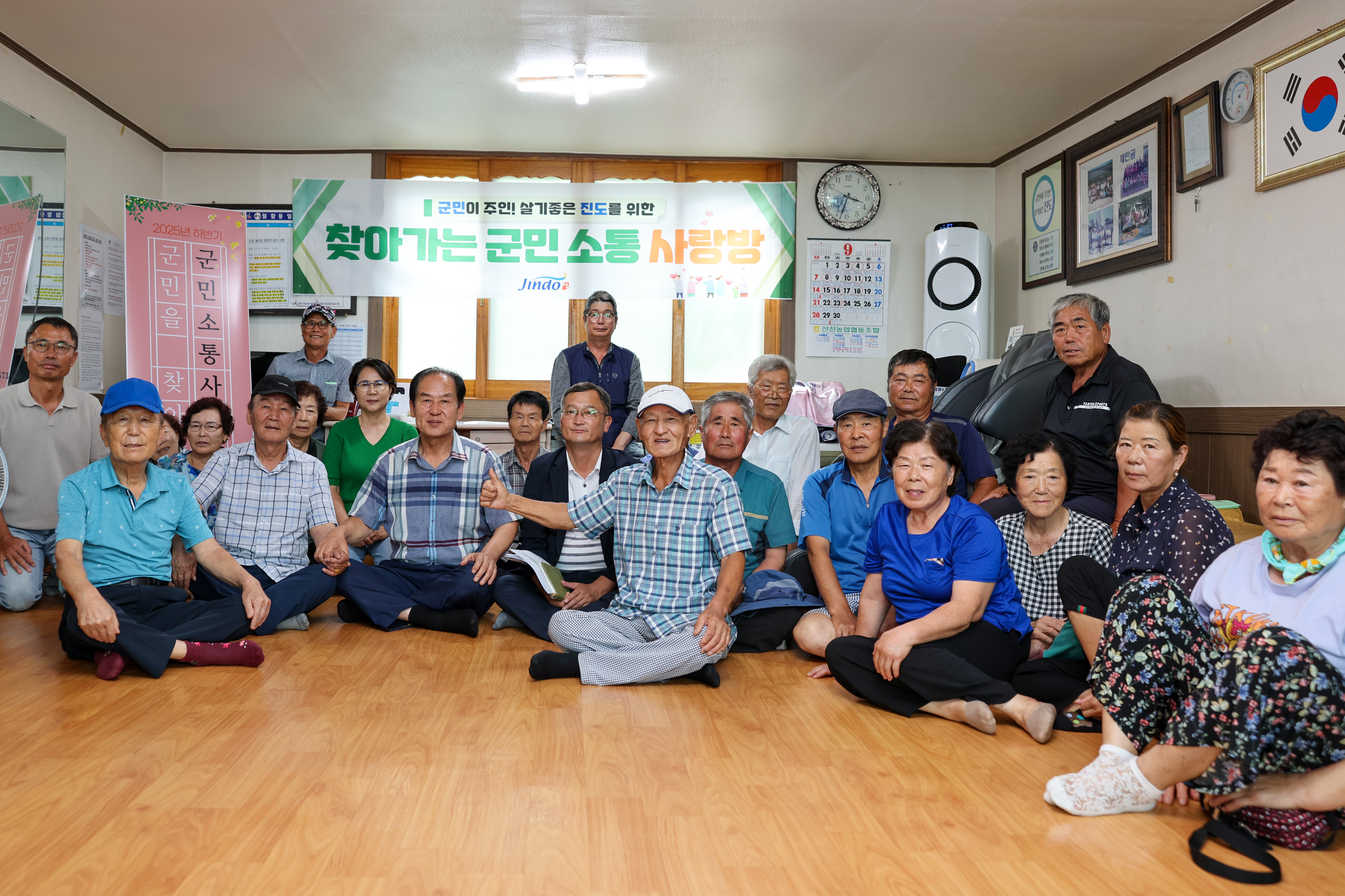 찾아가는 군민소통 사랑방(금골) 첨부#2