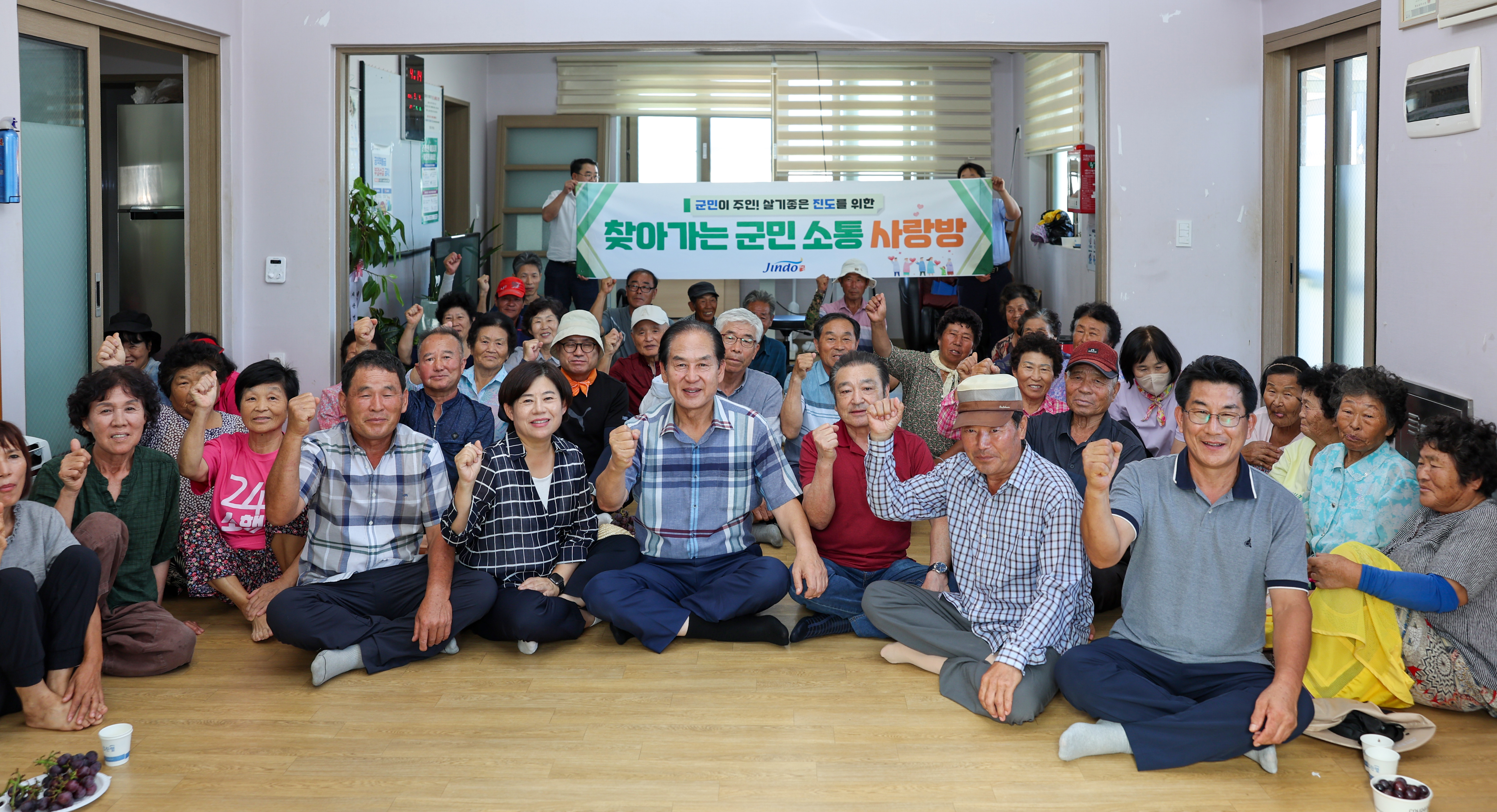 찾아가는 군민소통 사랑방(관마) 이미지