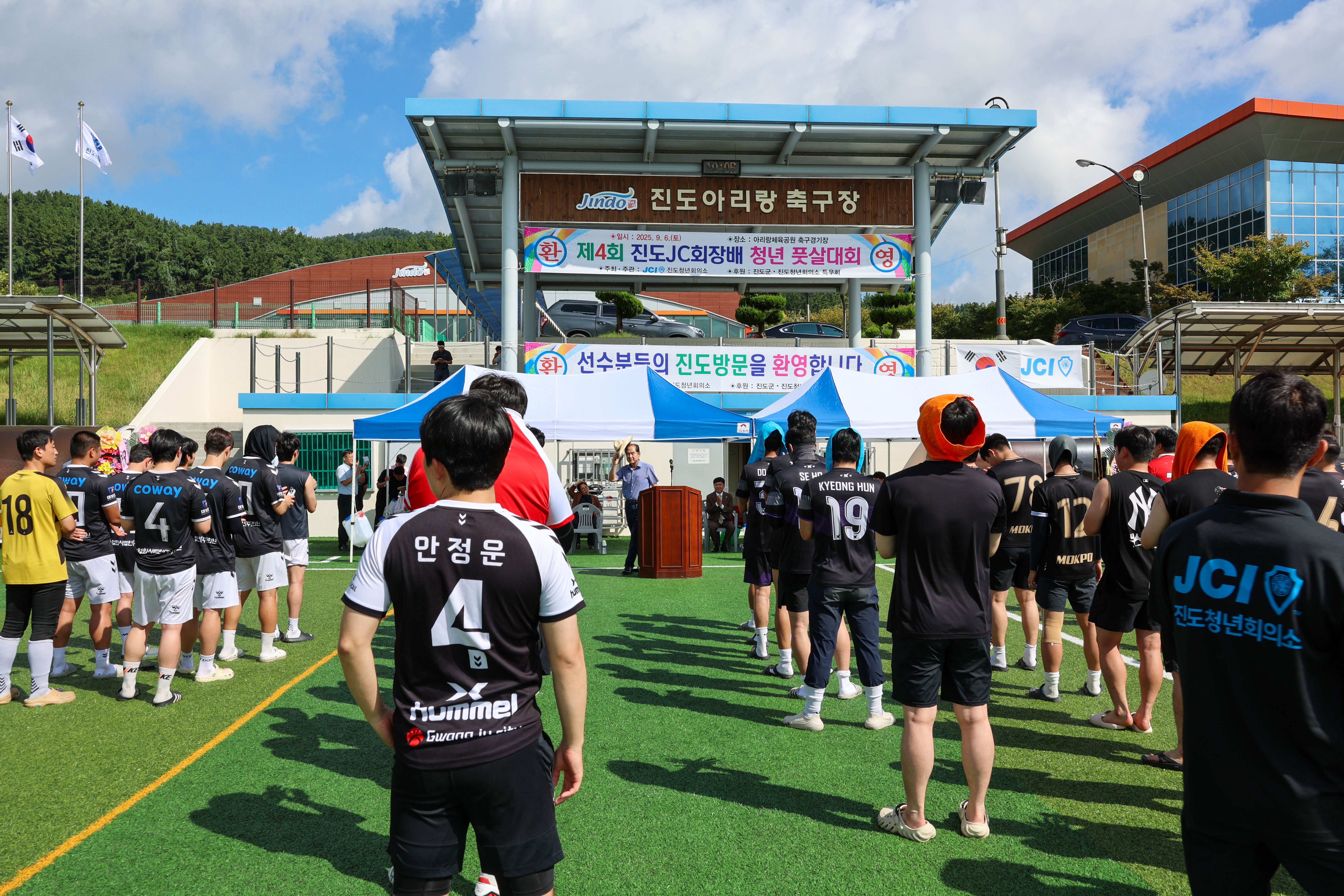 제4회 진도JC 회장배 풋살대회 이미지