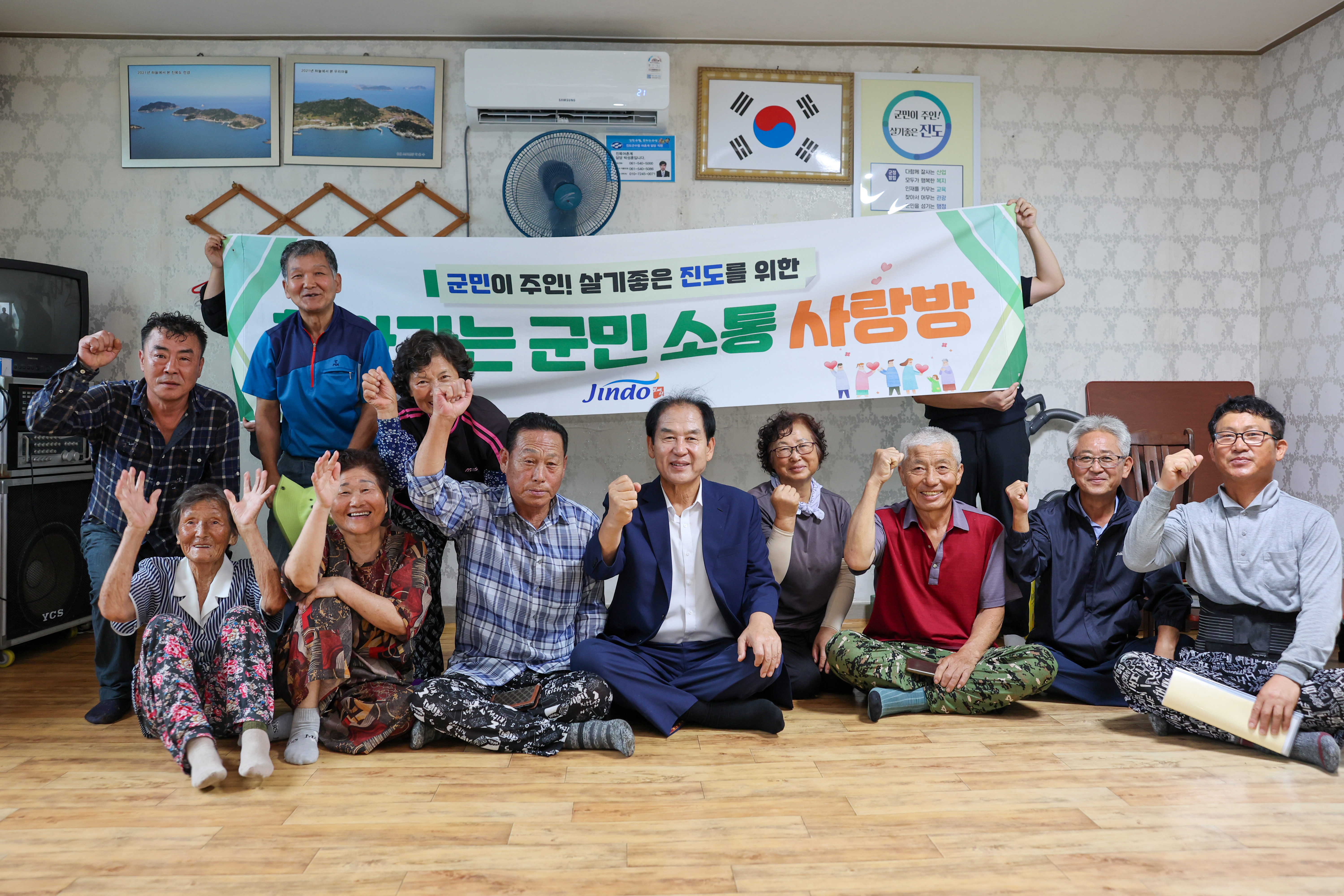 찾아가는 군민소통 사랑방(진목) 이미지