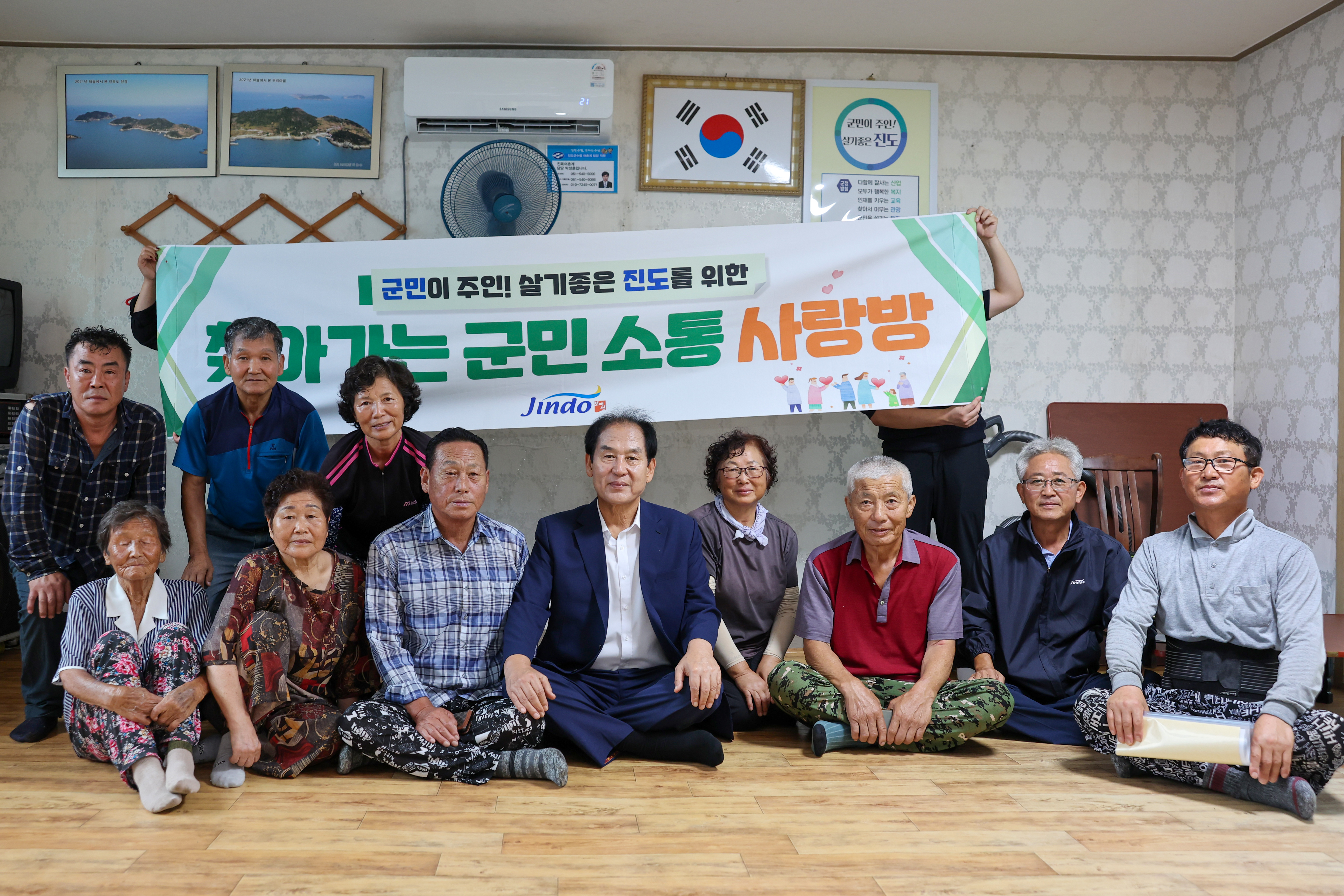 찾아가는 군민소통 사랑방(진목) 첨부#2