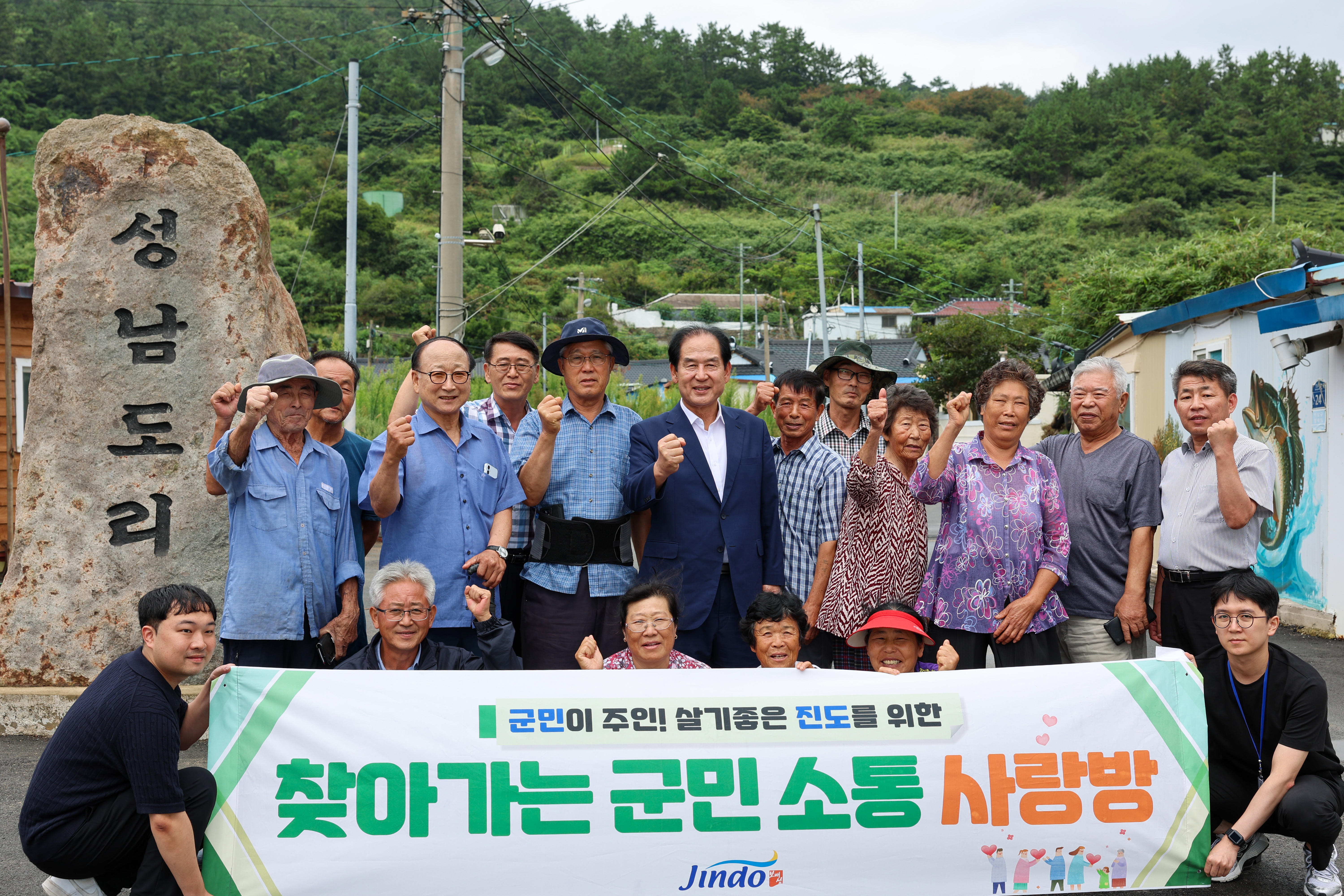찾아가는 군민소통 사랑방(성남) 이미지