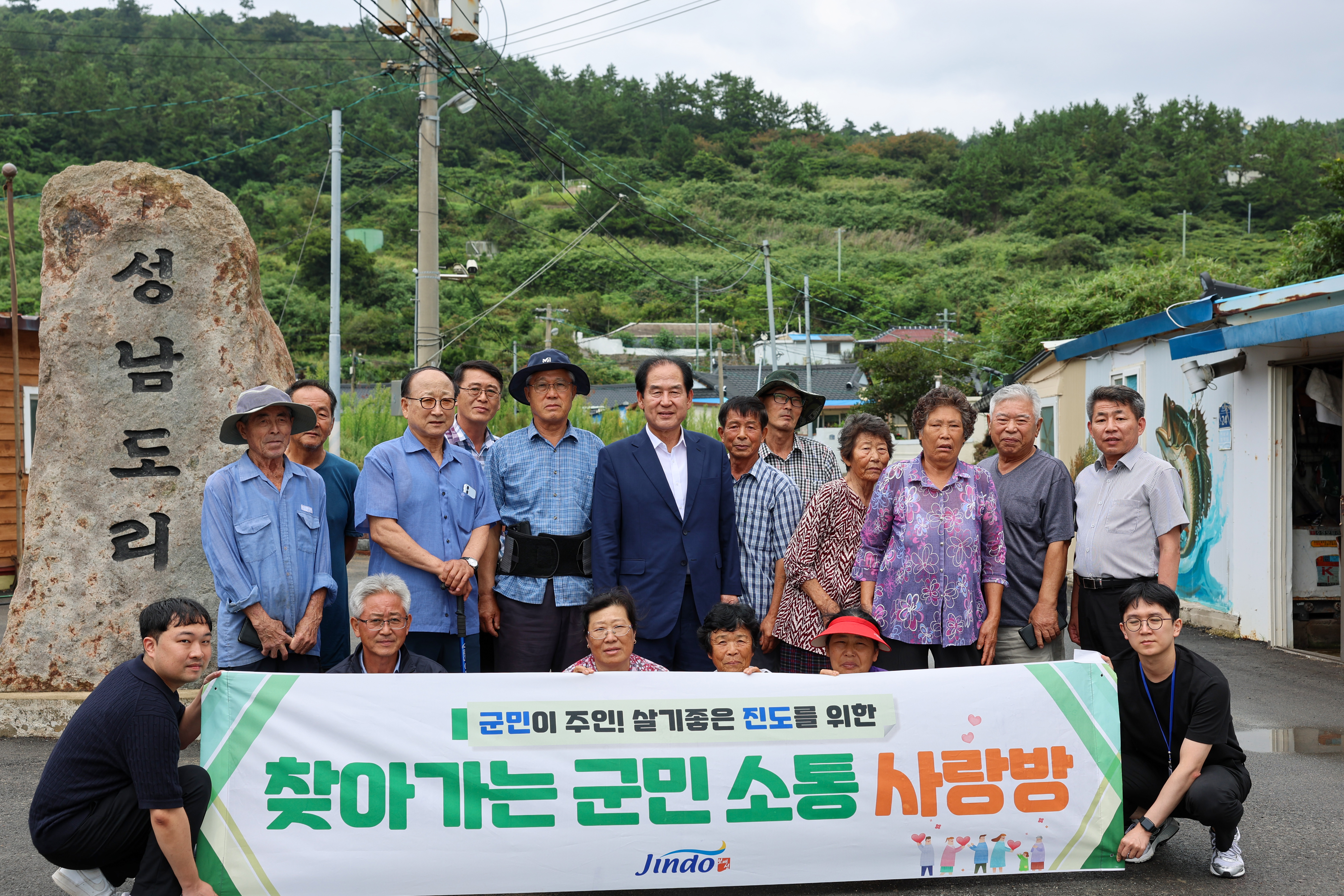 찾아가는 군민소통 사랑방(성남) 첨부#2
