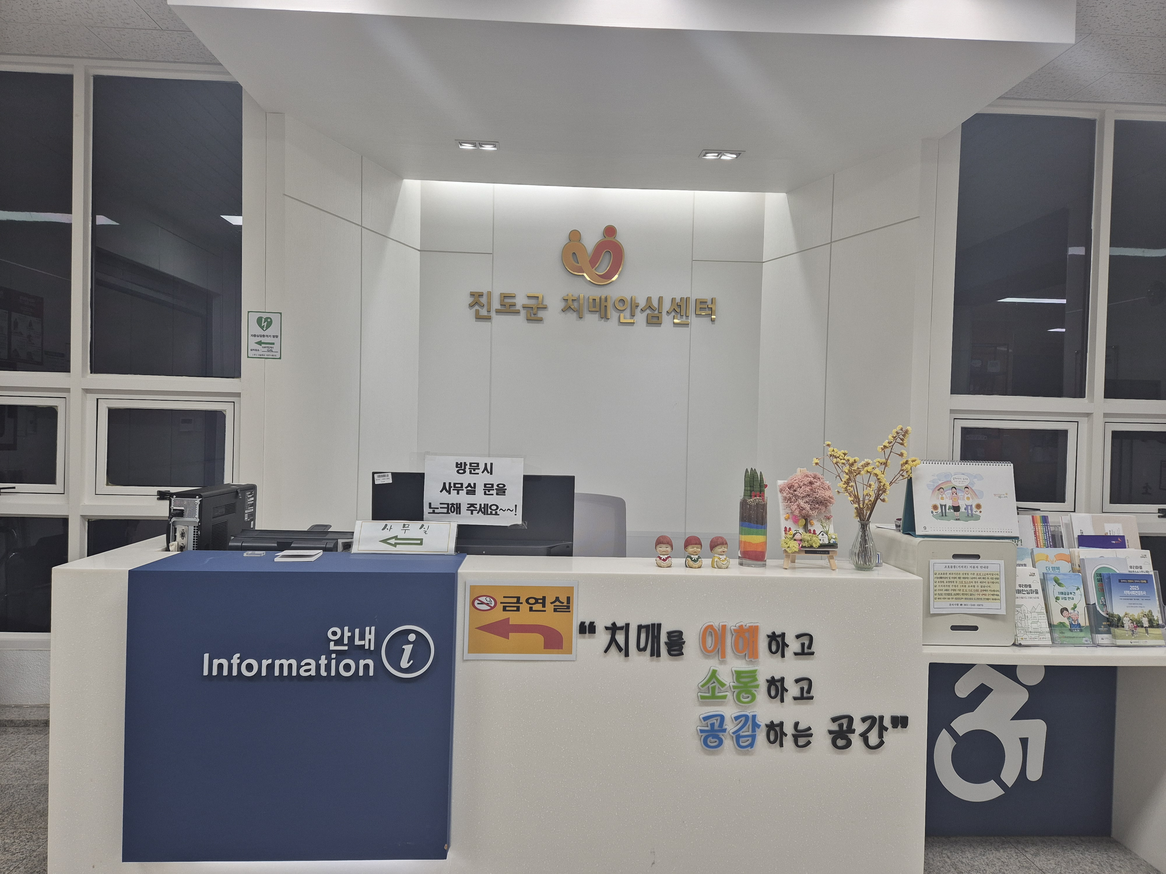 진도군 치매안심센터, 다양한 치매 예방과 관리 지원 이미지